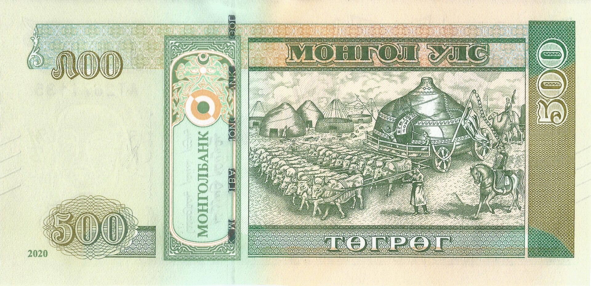 Mongolia 54 Pick 74a Reverso