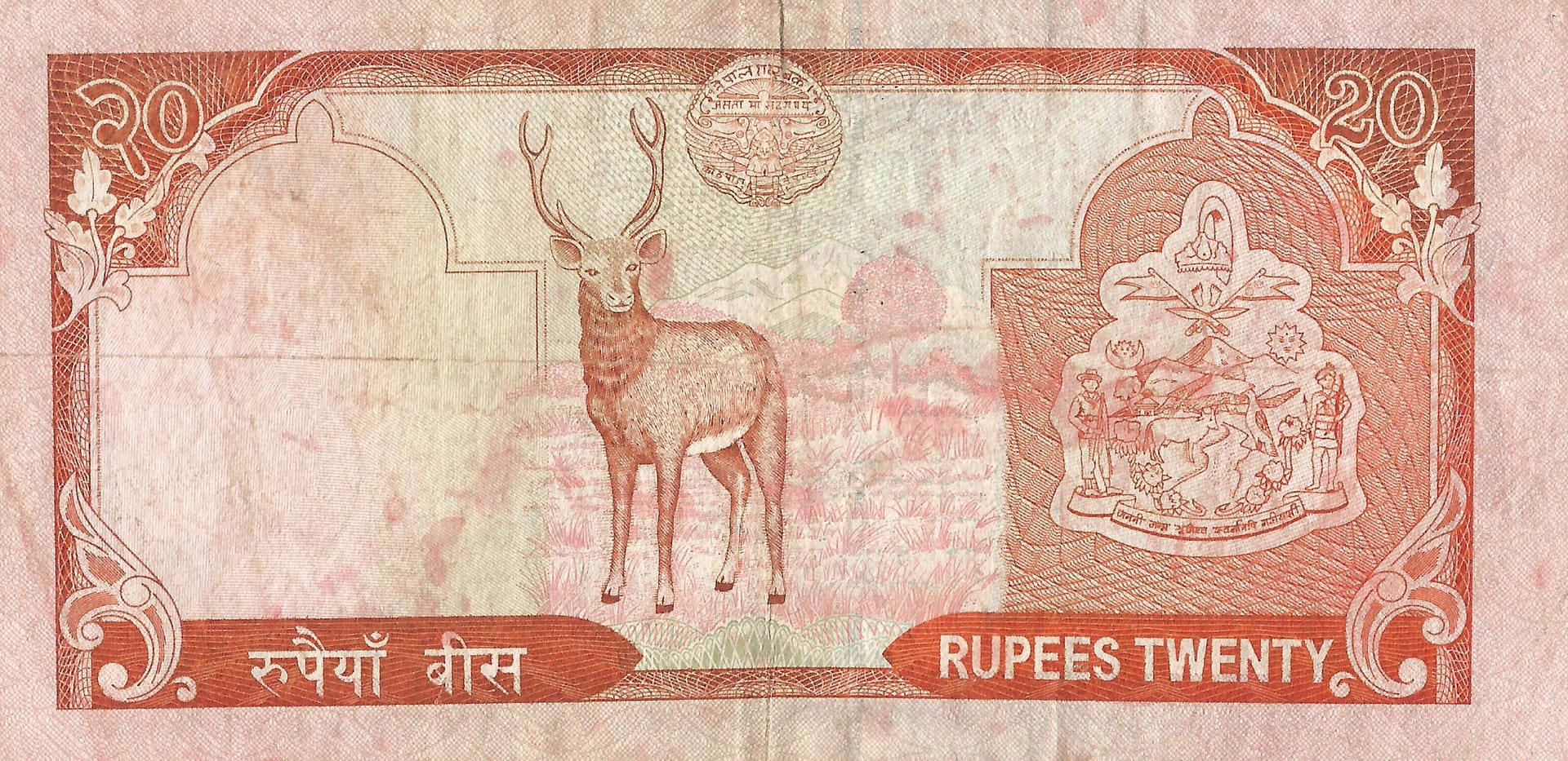 Nepal 26 Pick 55a Reverso scaled