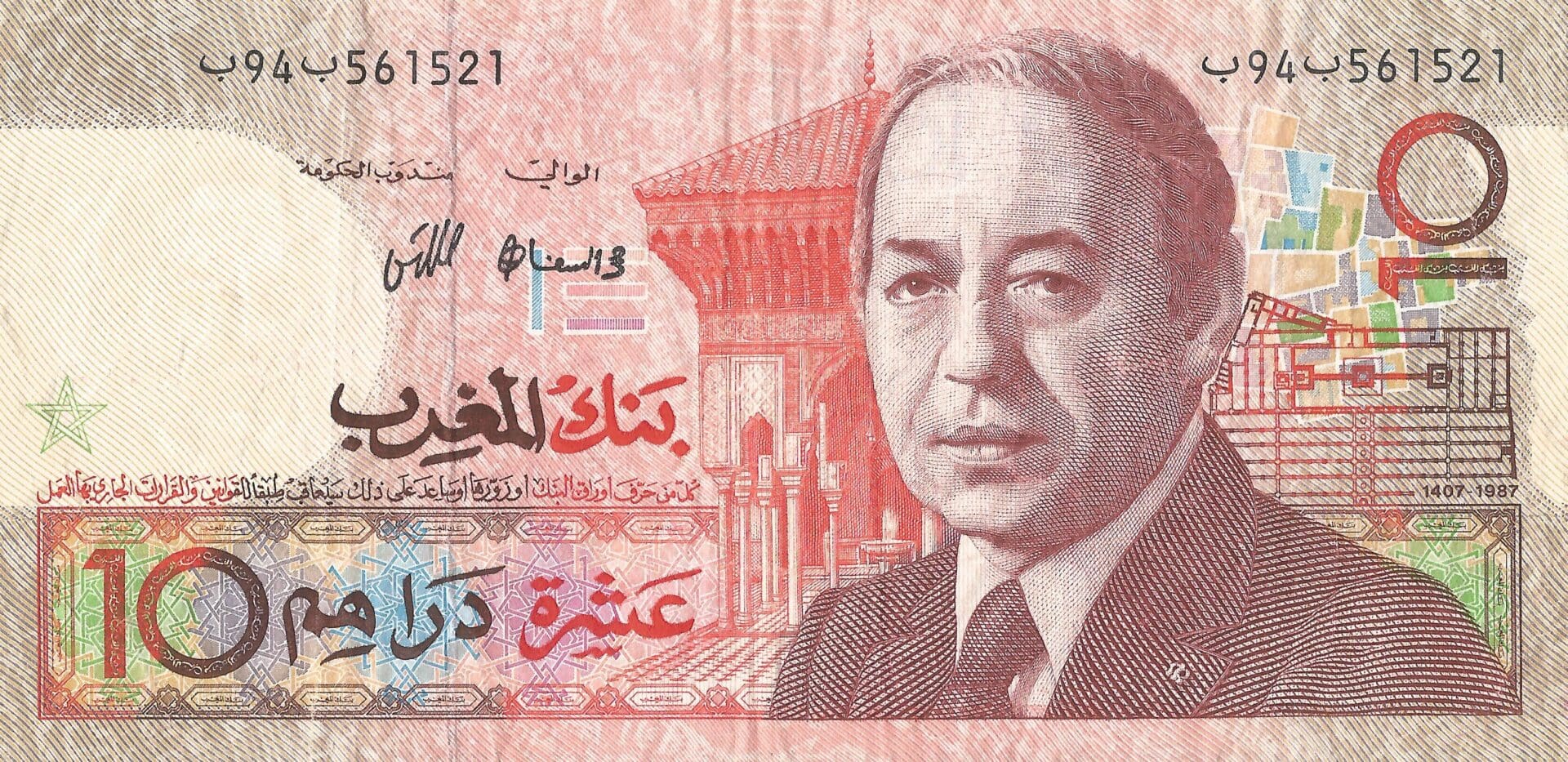 Marruecos 33 Pick 60b Anverso