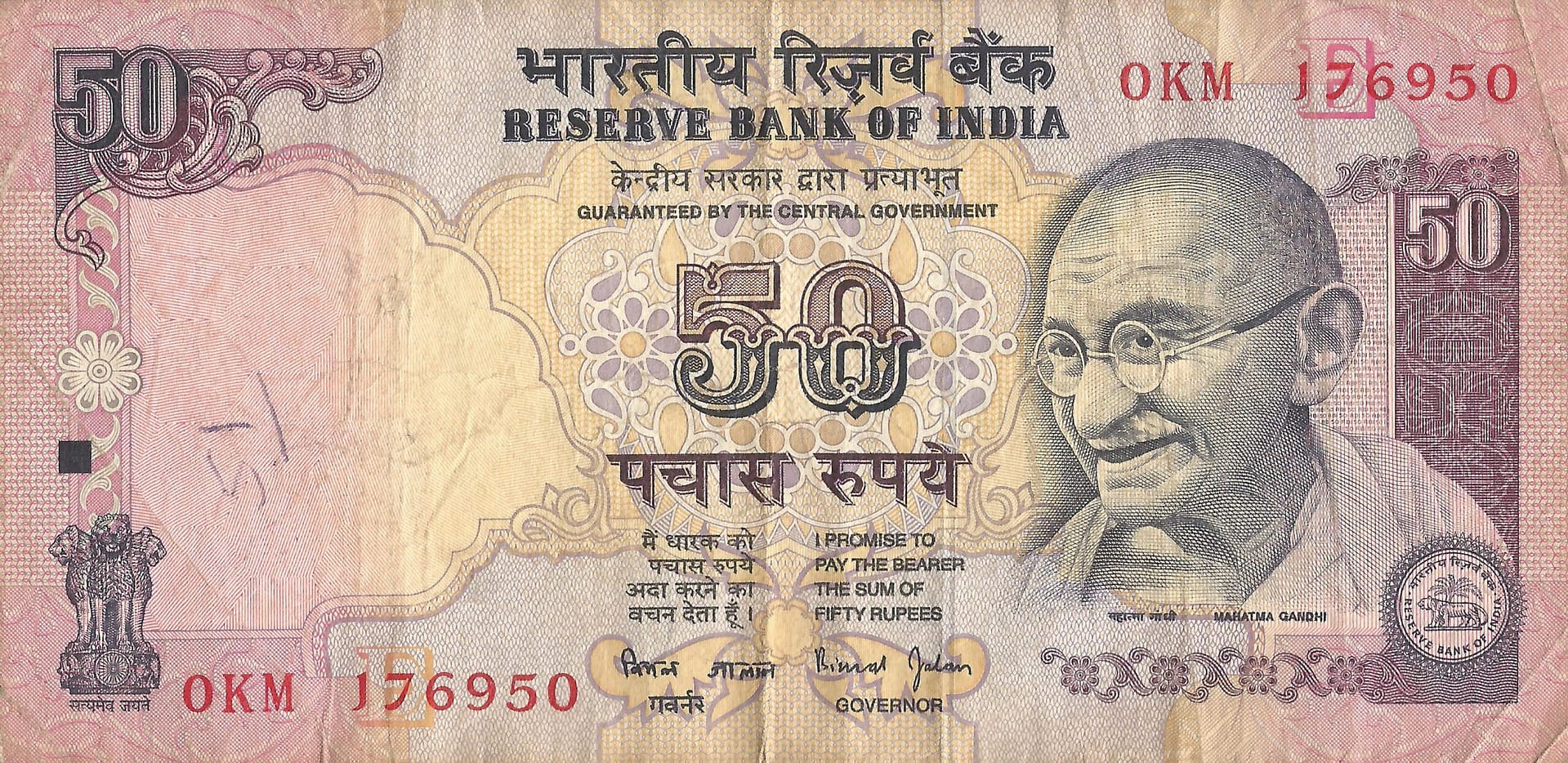 India 41 Pick 90e Anverso scaled