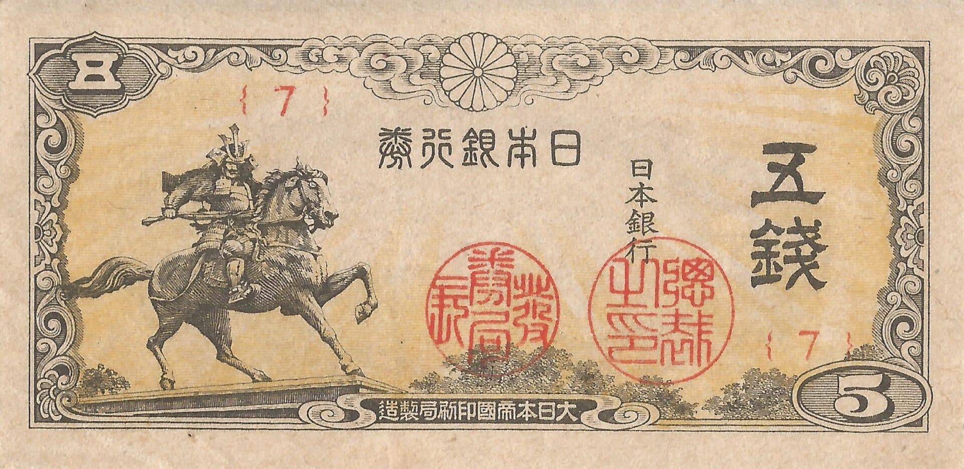 Japón 15 Pick 52 Anverso