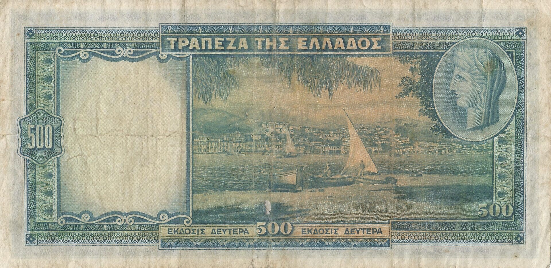 Grecia 16 Pick 109b Reverso