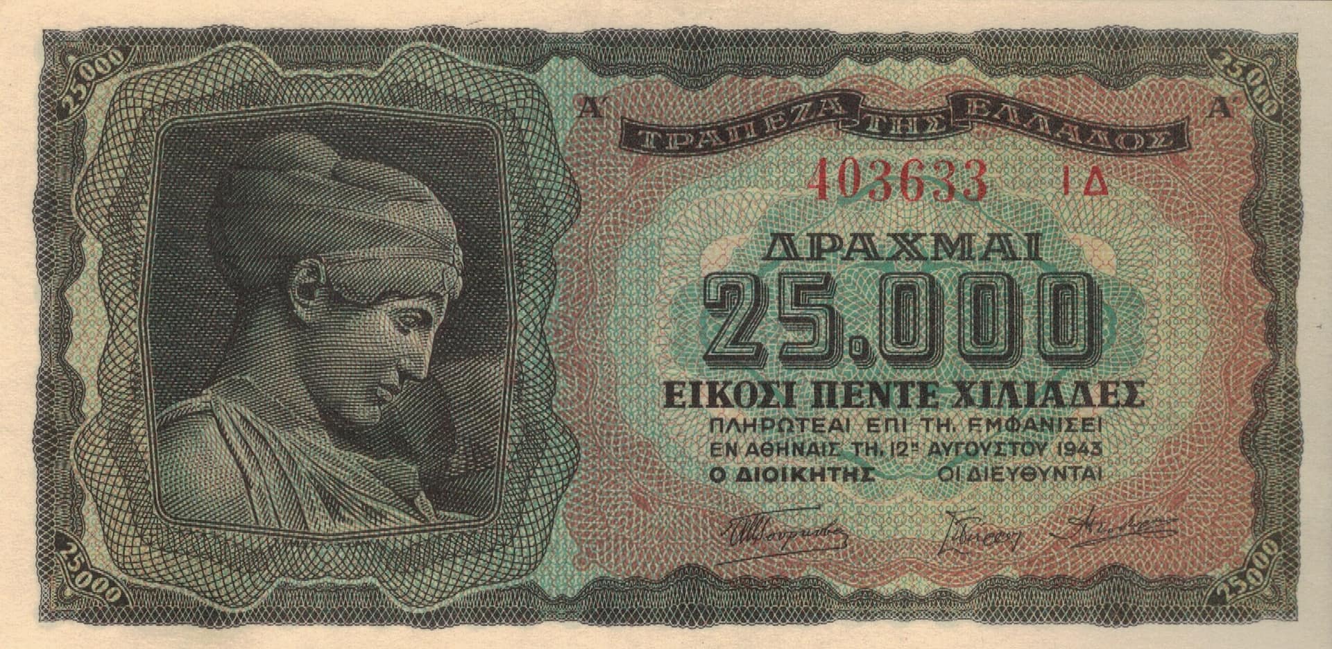 Grecia 35 Pick 123a ad 1 scaled e1677356545802