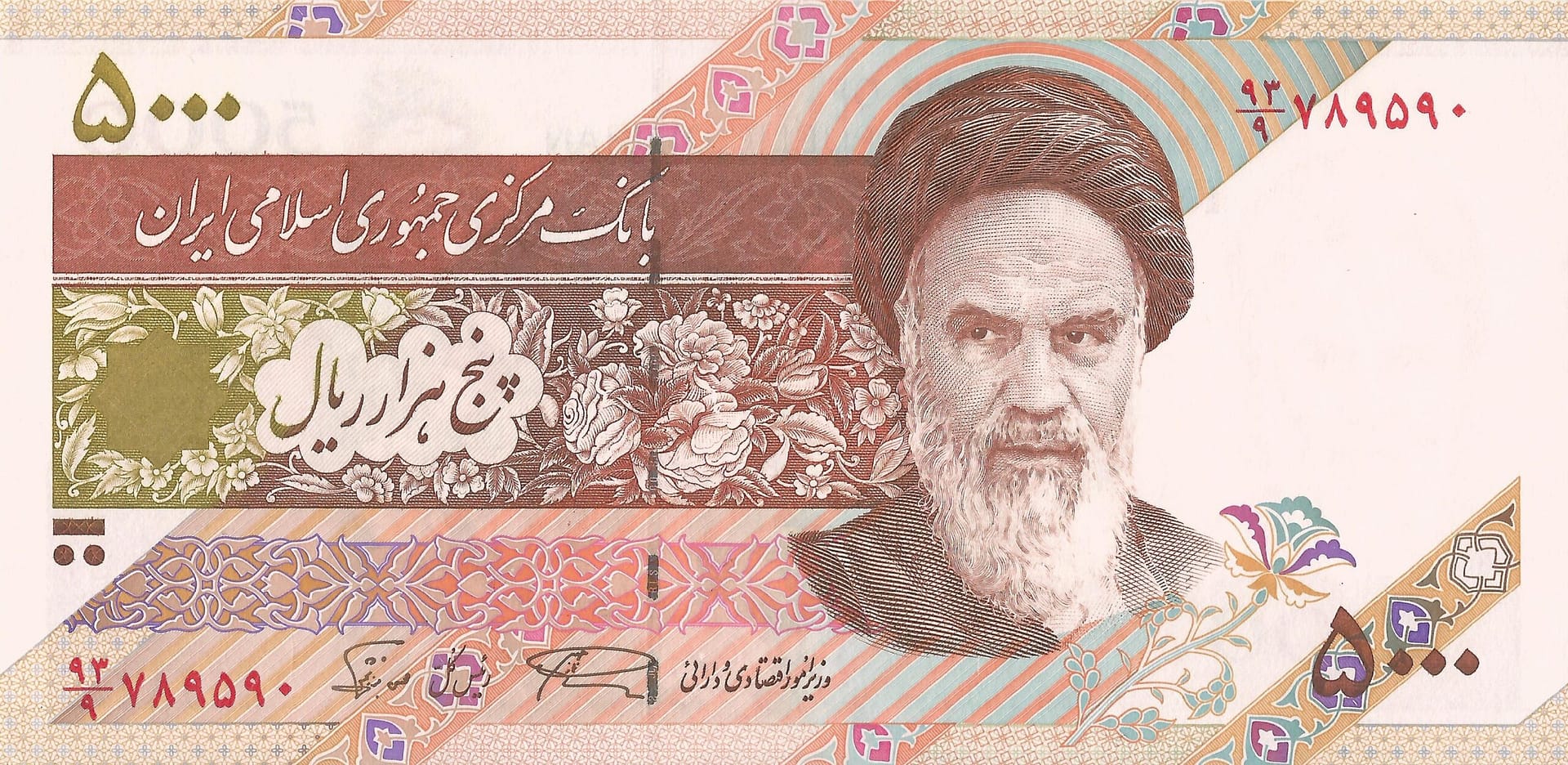 Irán 23 Pick 145c Anverso scaled