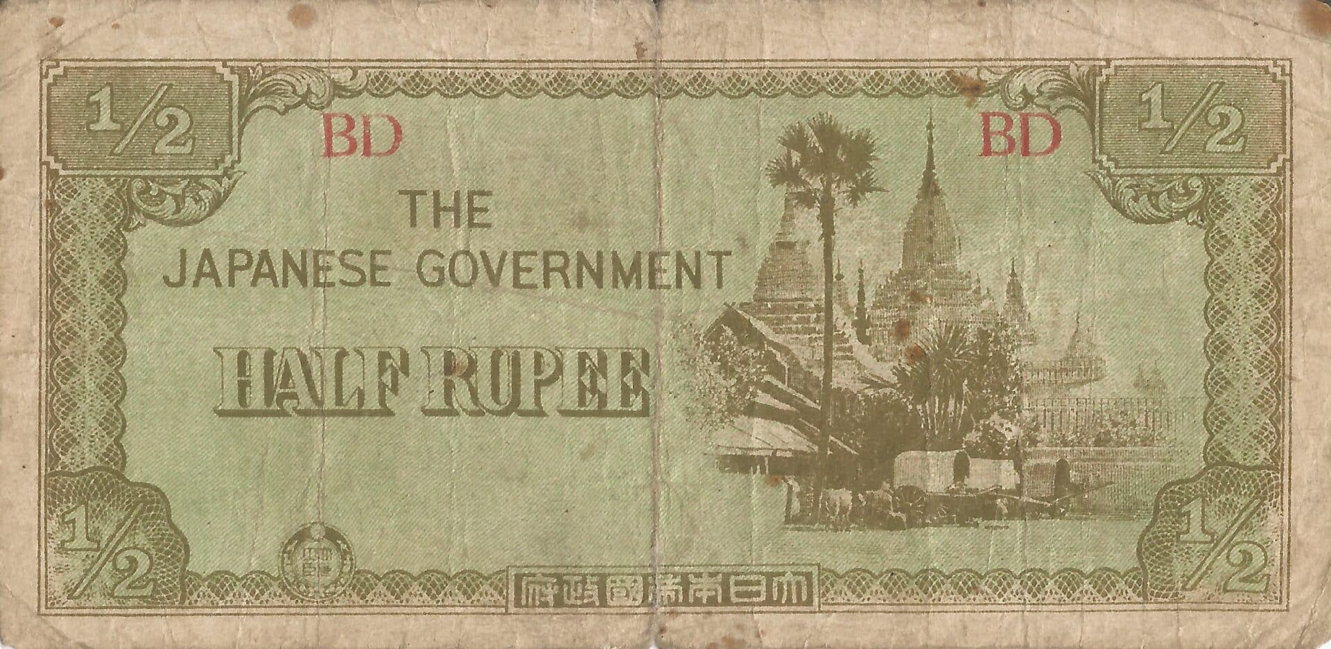 Myanmar o Birmania 11 Pick 13b Anverso