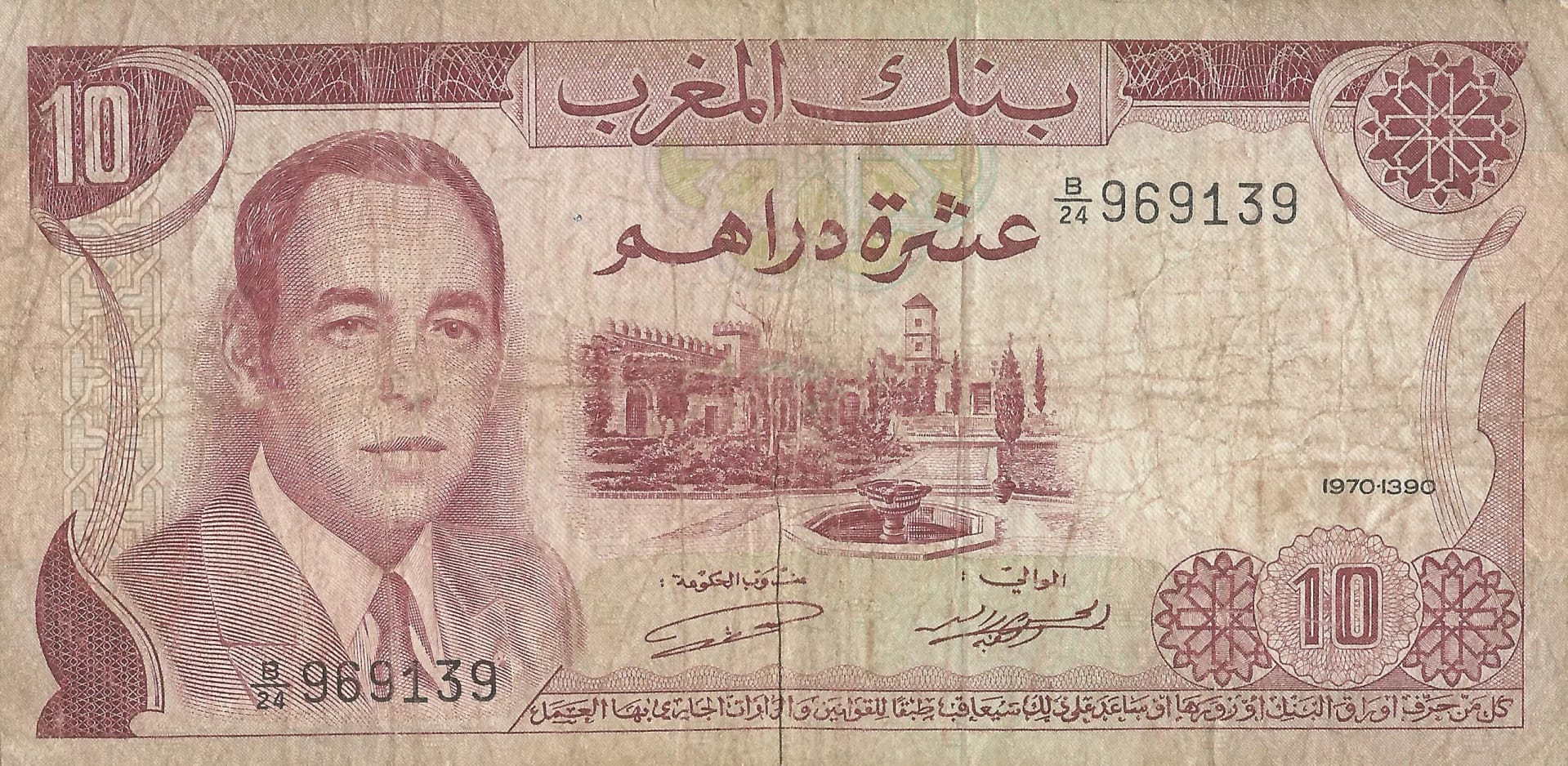 Marruecos 29 Pick 57a Anverso scaled