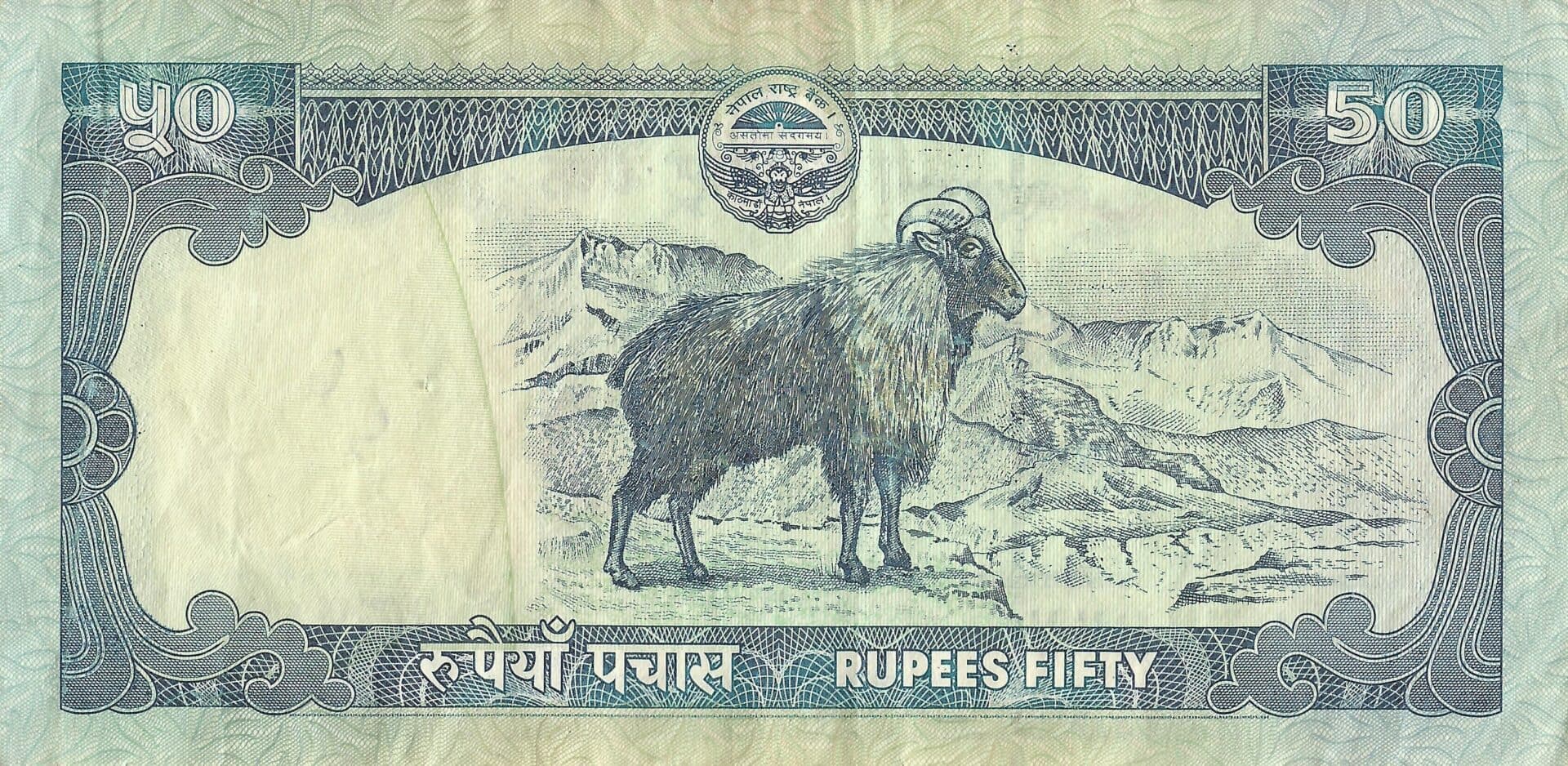 Nepal 34 Pick 63b Reverso