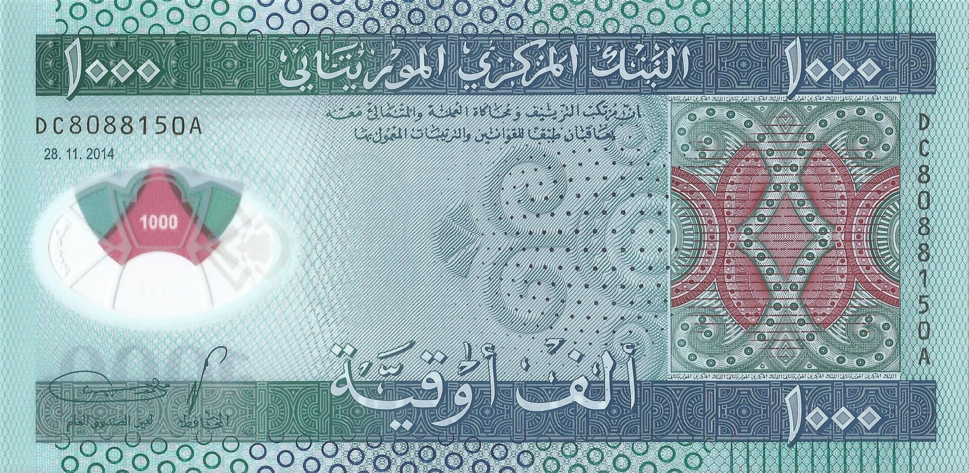 Mauritania 21 Pick 19 Anverso