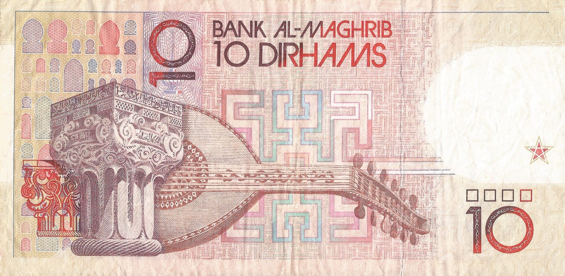 Marruecos 34 Pick 60b Reverso