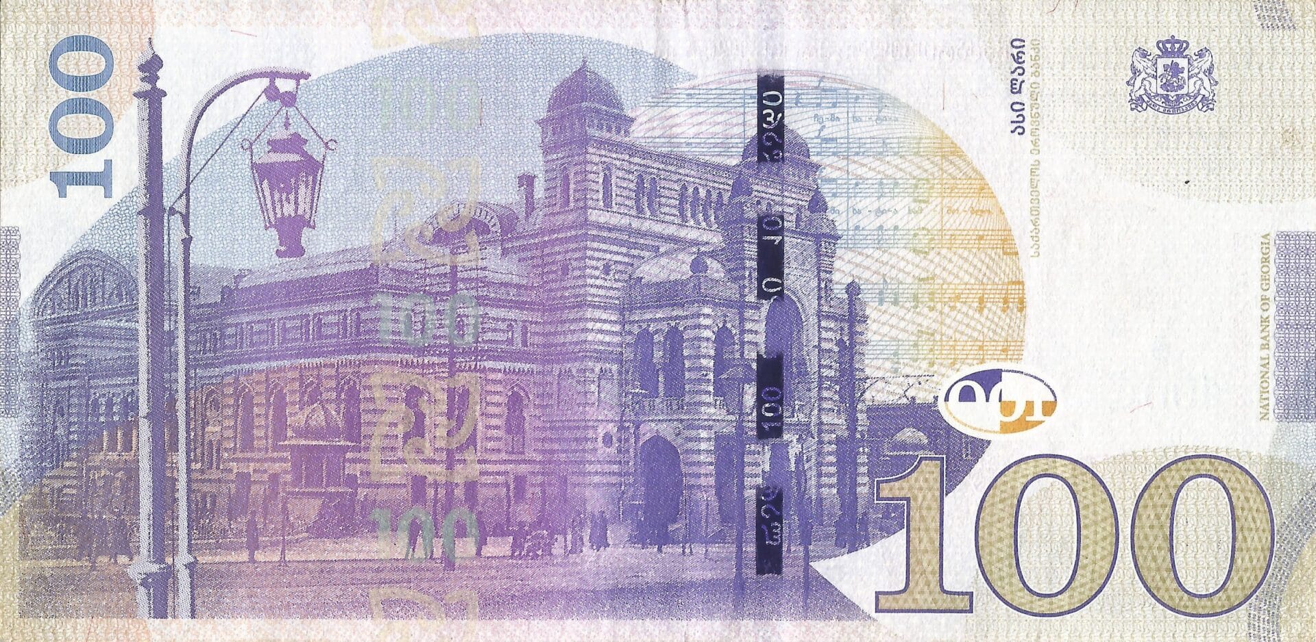 Georgia 20 Pick 80a Reverso