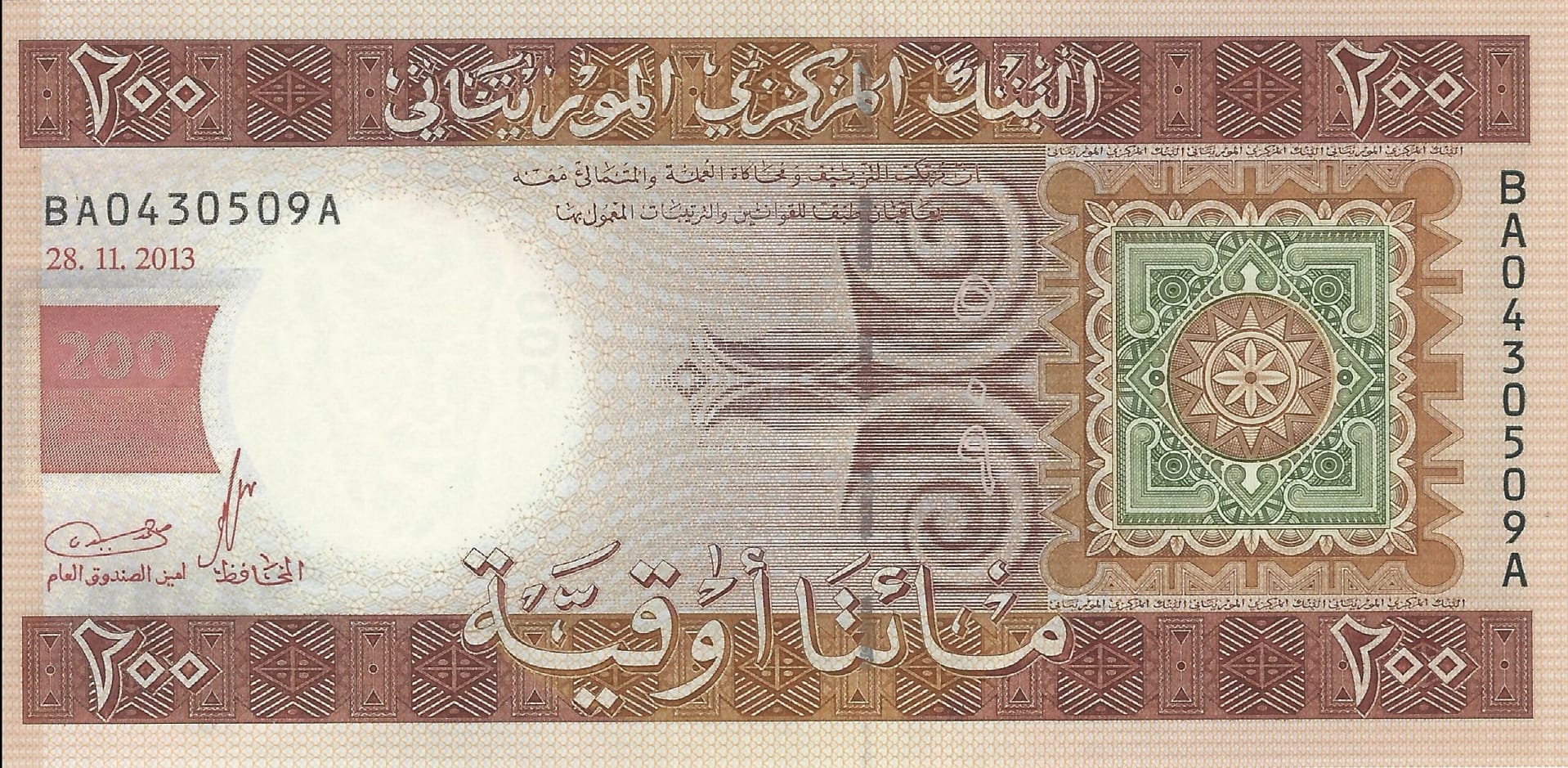 Mauritania 17 Pick 17 ad 1 scaled jpg