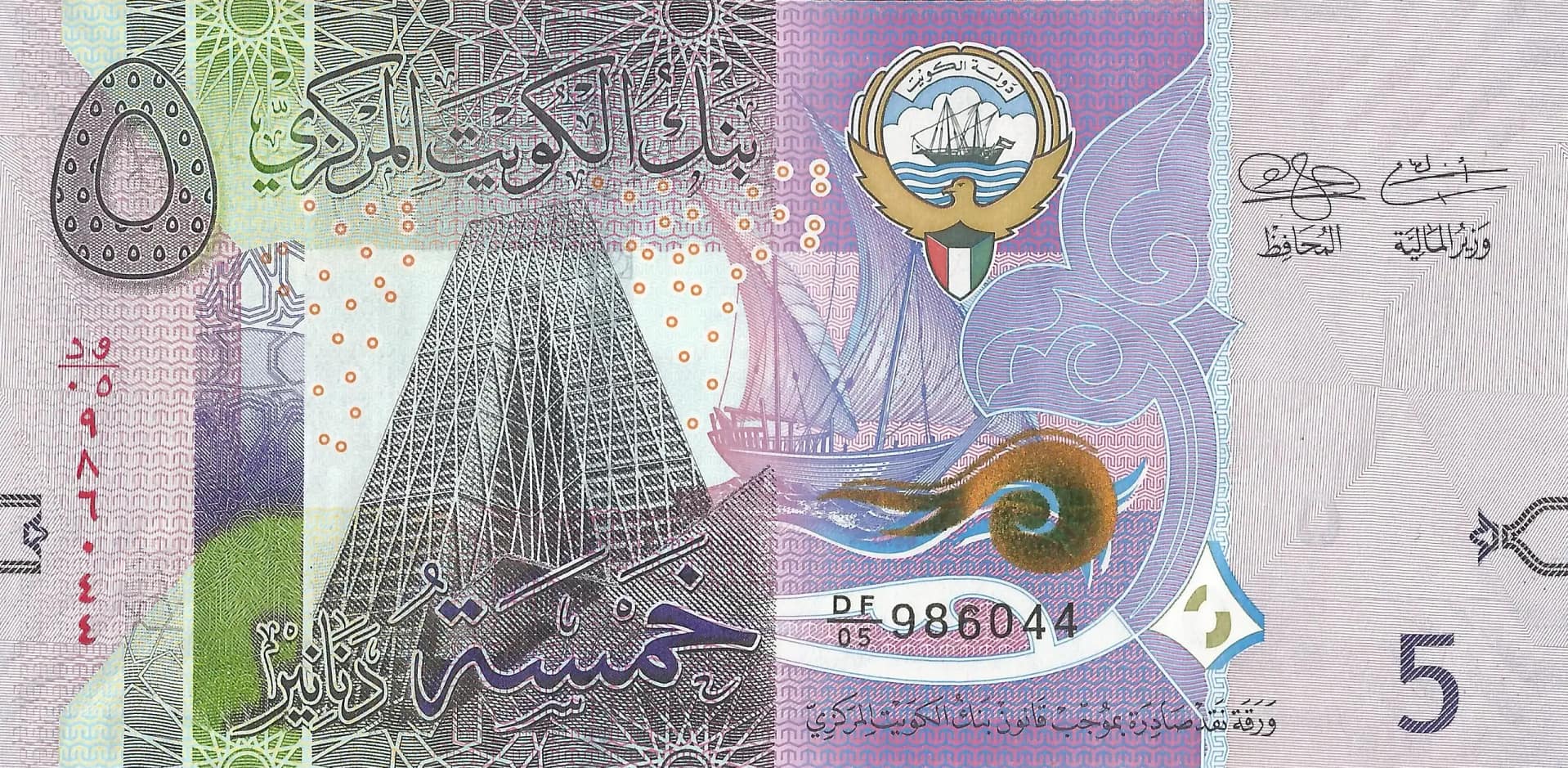 Kuwait 13 Kuwait Pick 32 Anverso scaled