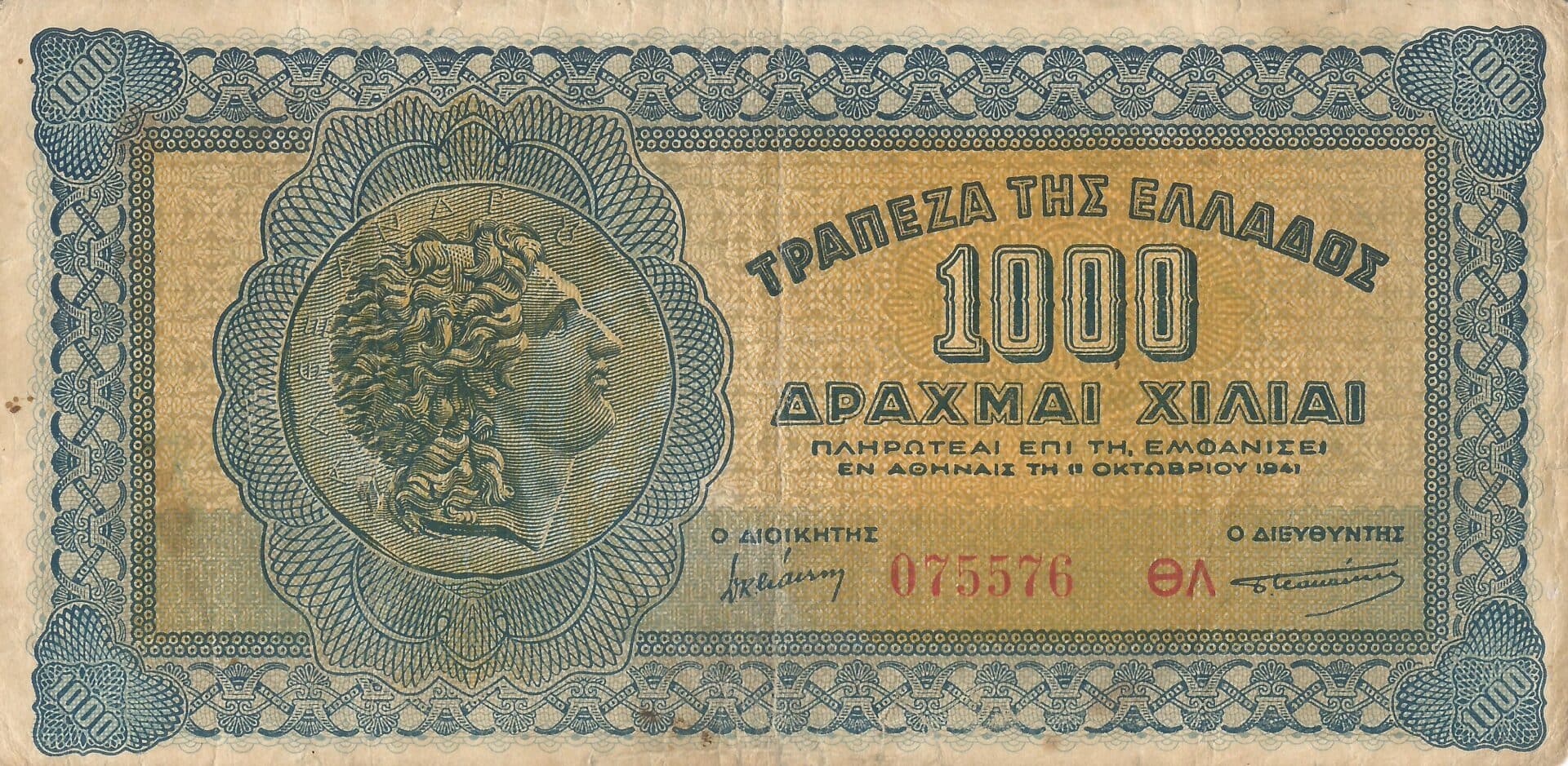 Grecia 23 Pick 117b Anverso