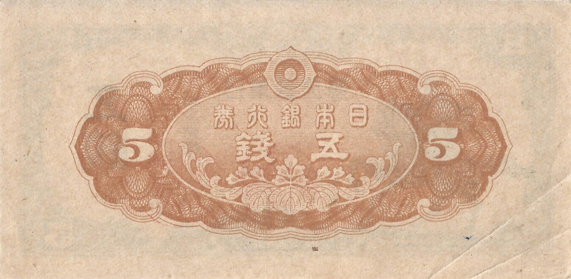 Japón 16 Pick 52 Reverso