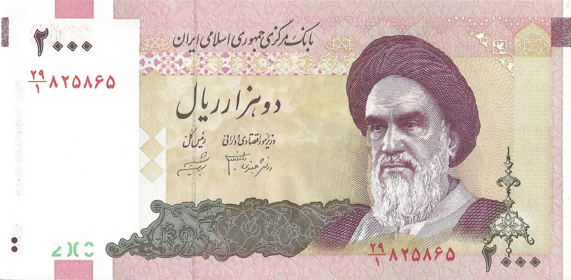 Irán 21 Pick 144a Anverso scaled