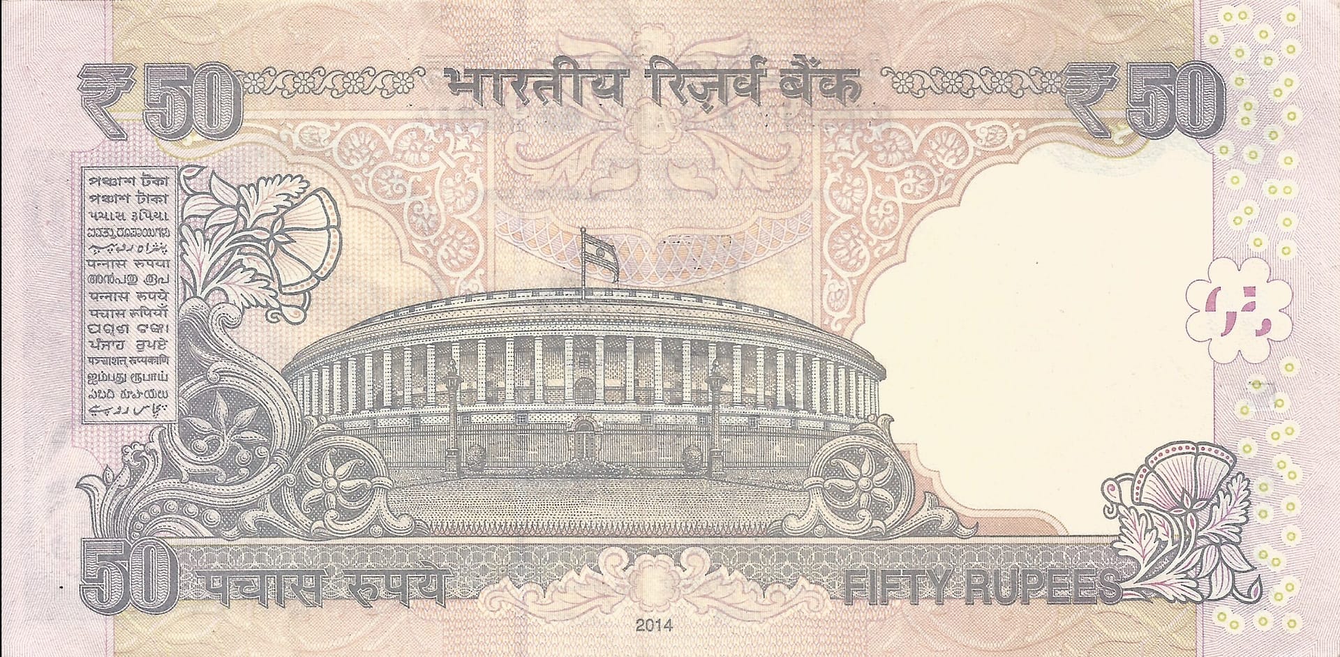 India 54 Pick 104h Reverso scaled