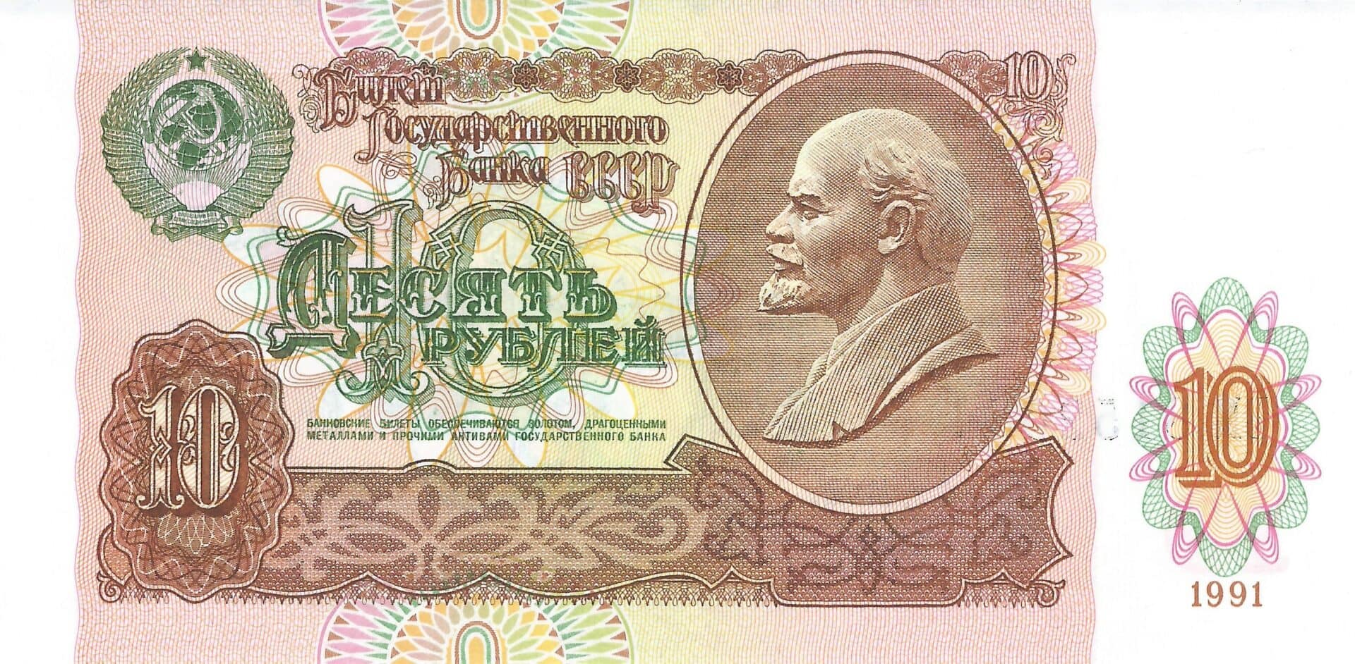 Rusia 53 Pick 240a Anverso