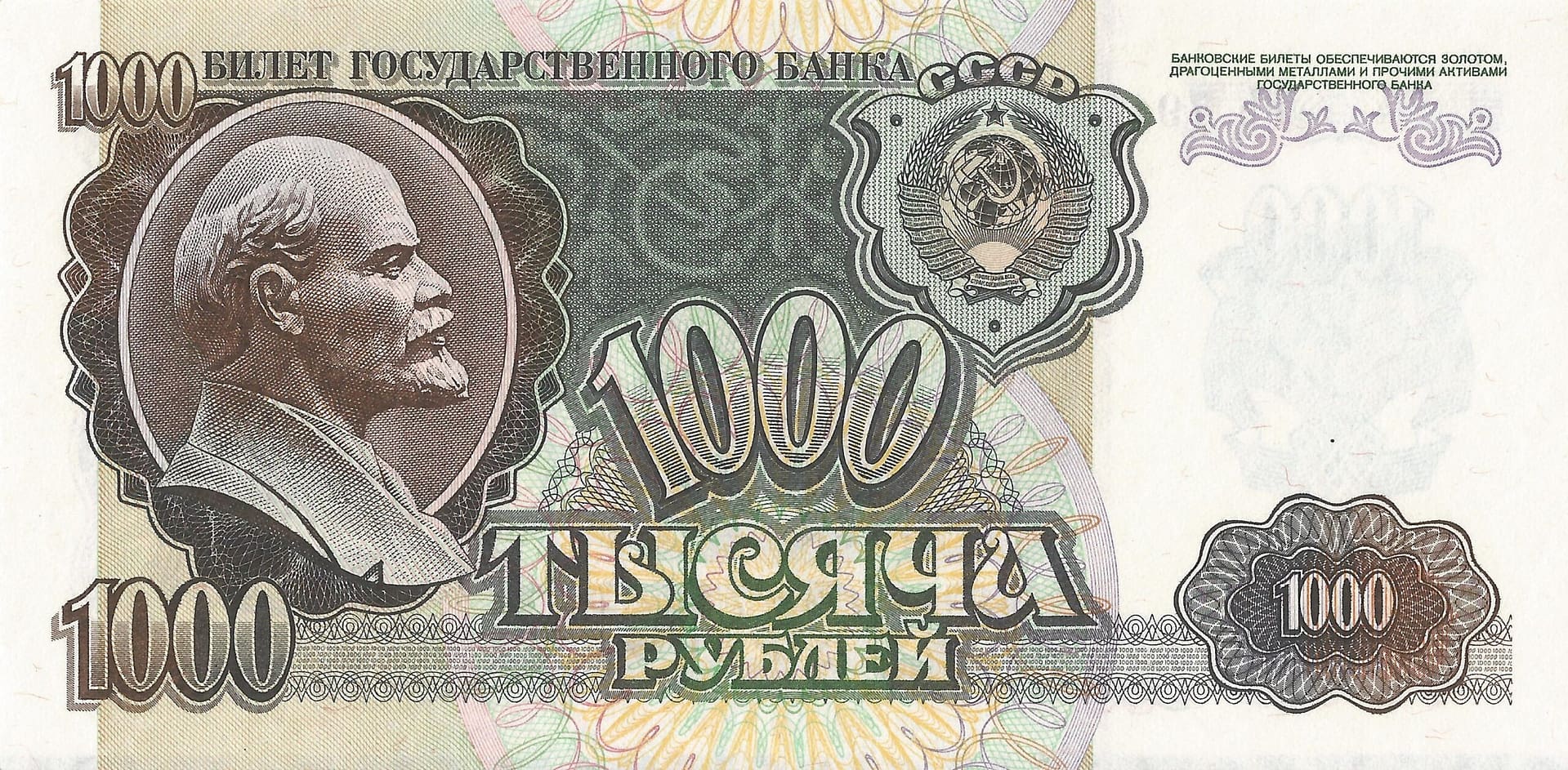 Rusia 59 Pick 250a Anverso scaled