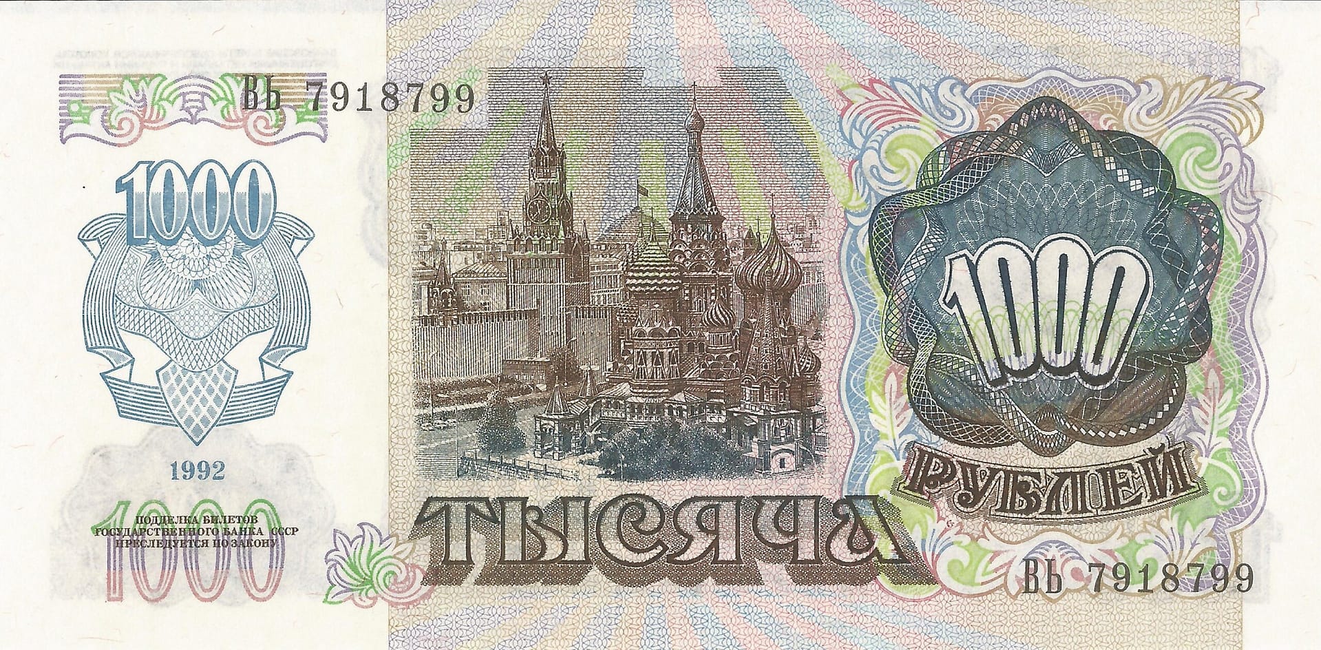 Rusia 60 Pick 250a Reverso scaled
