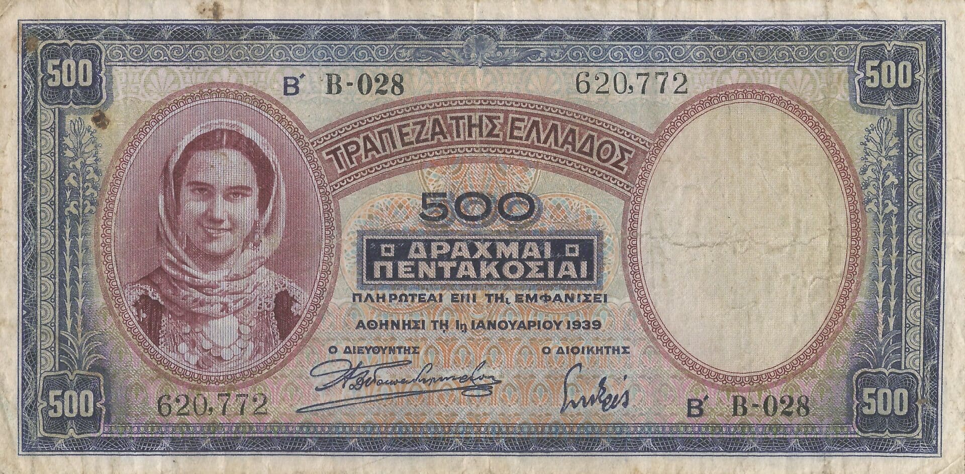 Grecia 15 Pick 109b Anverso