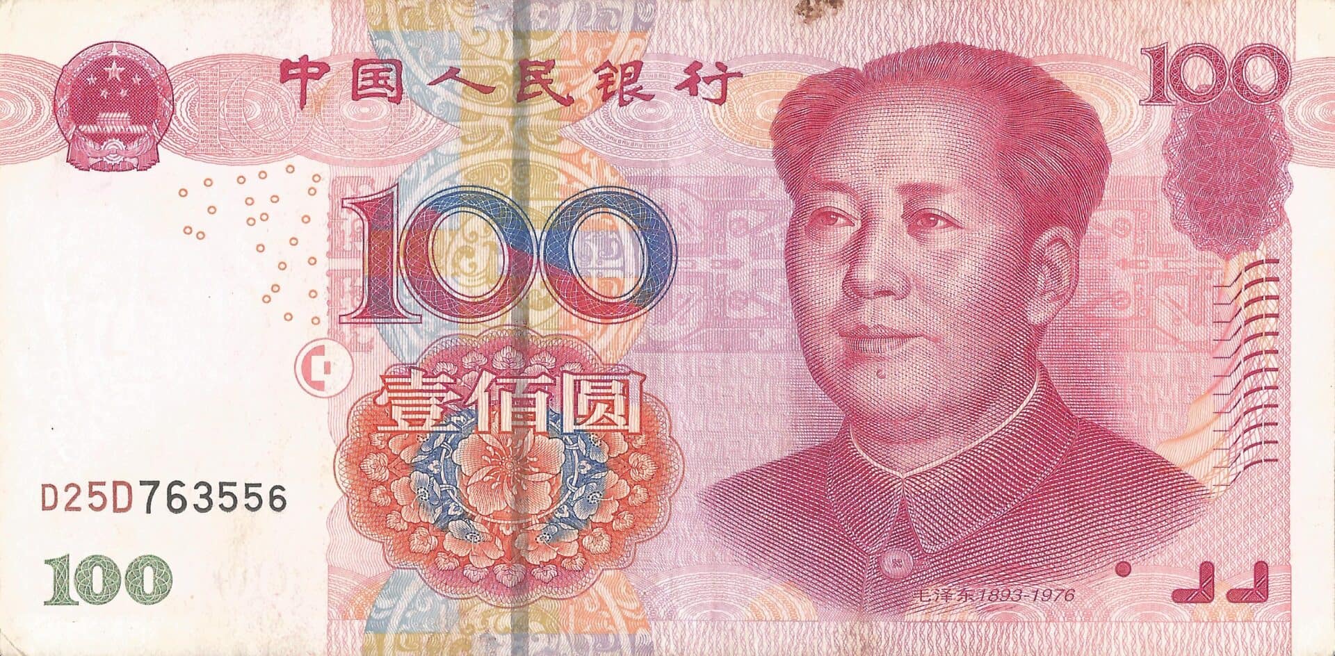 China - República Popular 33 Pick 907b Anverso