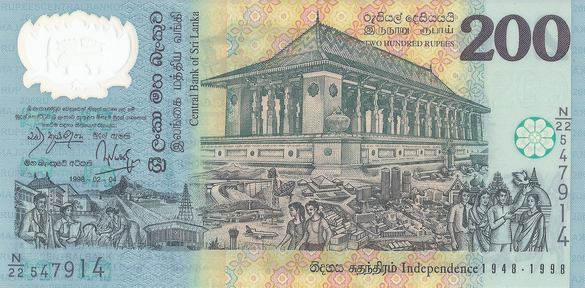Sri Lanka (Ceylán) 25 Pick 114b Anverso 1 scaled