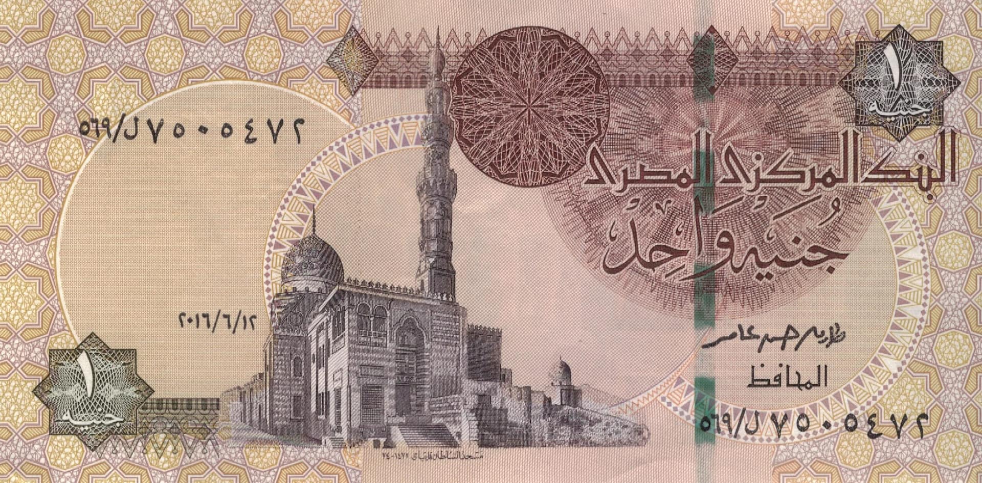 Egipto 38 Pick 71c Anverso scaled e1679324040690 jpg