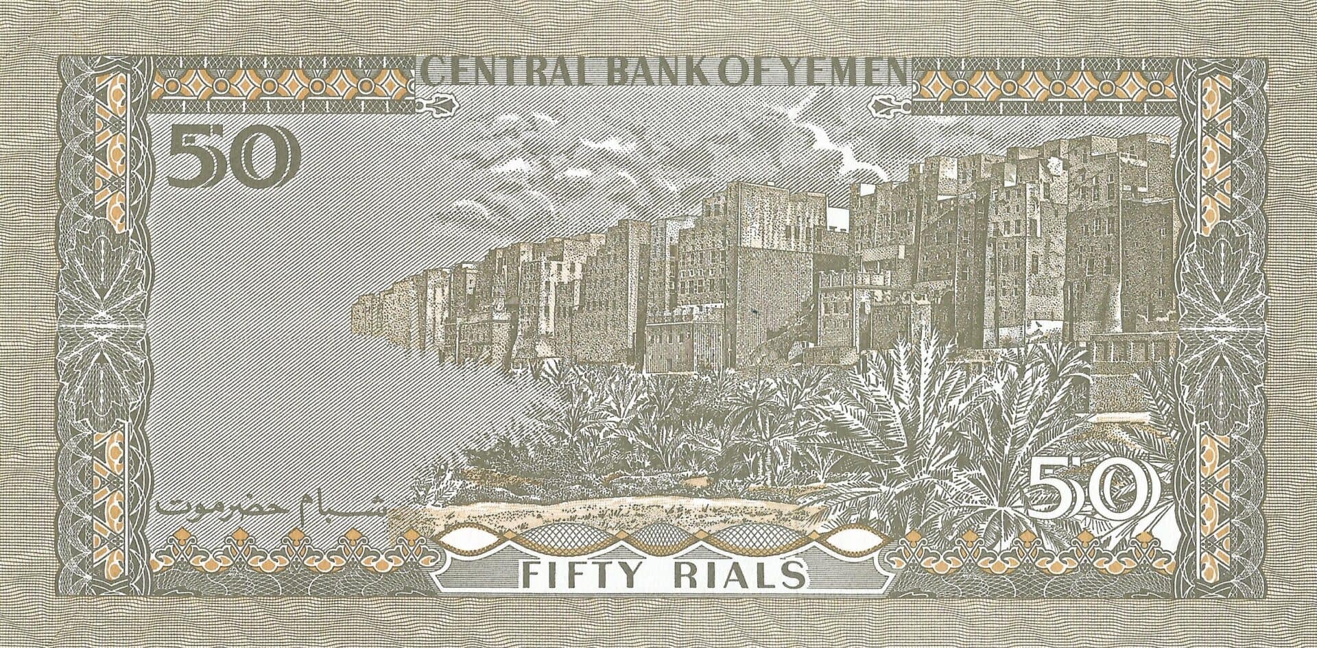 Yemen 16 Pick 27 Aa.1 Reverso