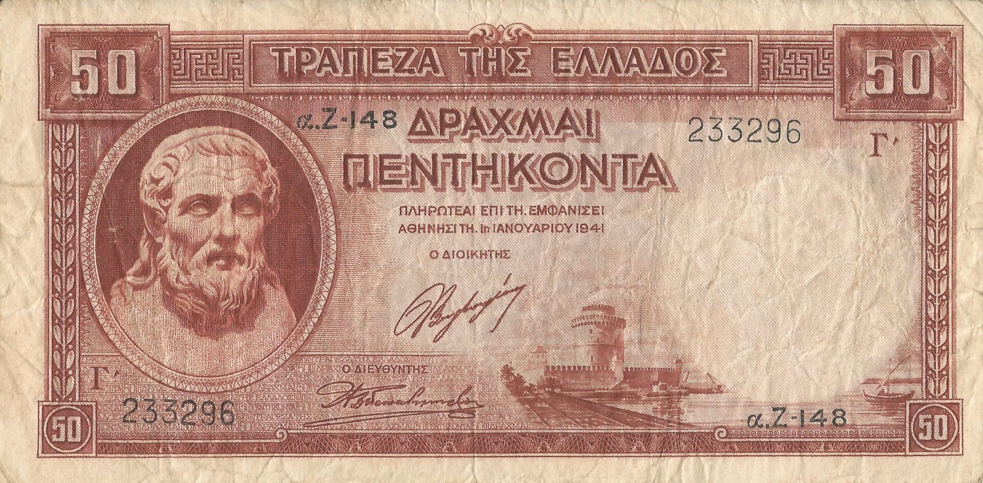 Grecia 51 Pick 168a Anverso