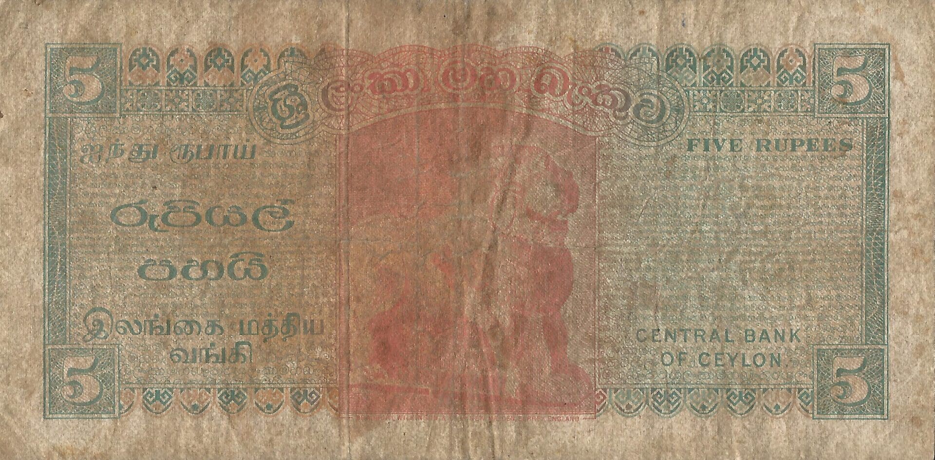 Sri Lanka (Ceylán) 8 Pick 73Aa Reverso