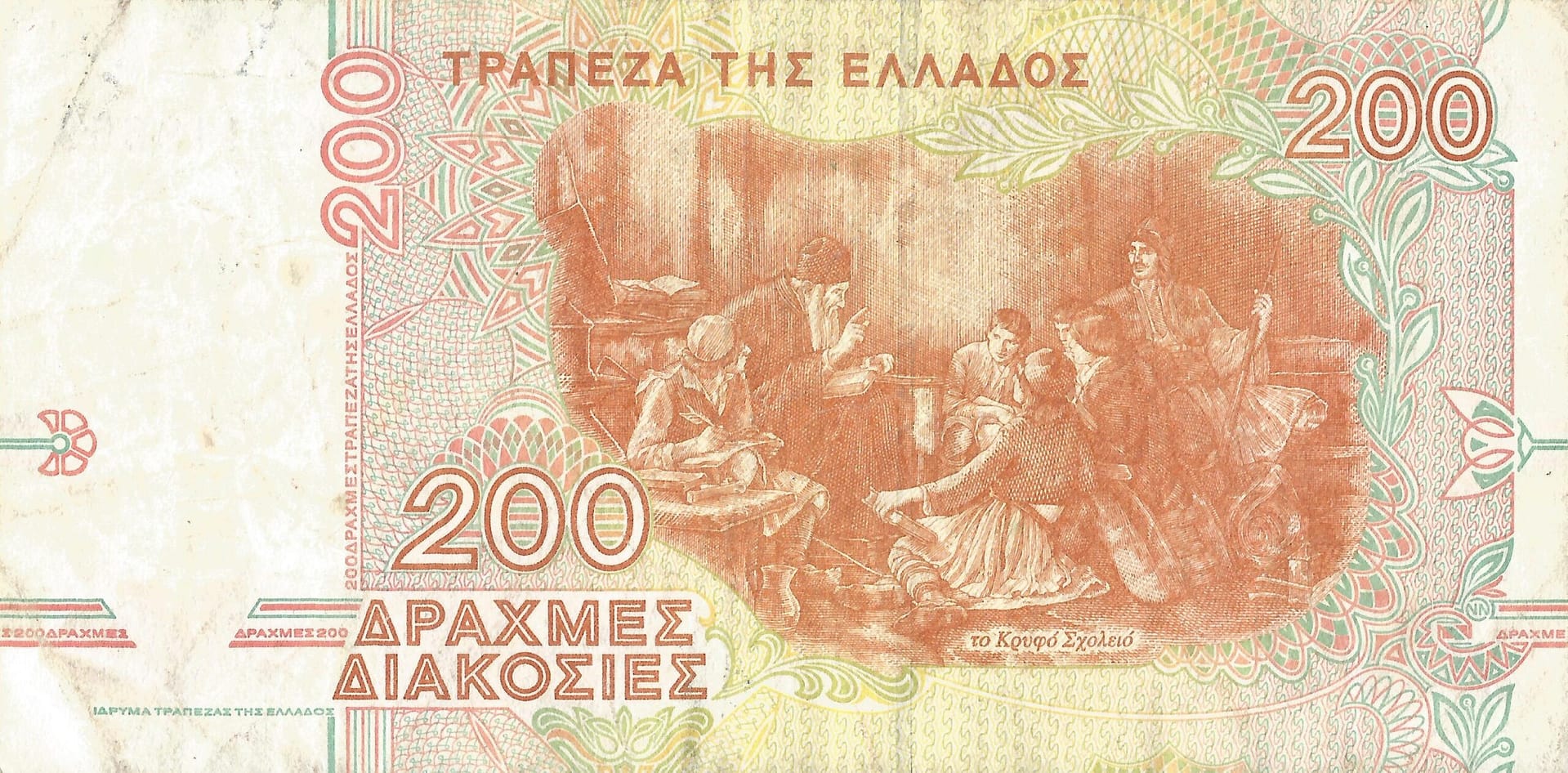 Grecia 74 Pick 204a Reverso scaled