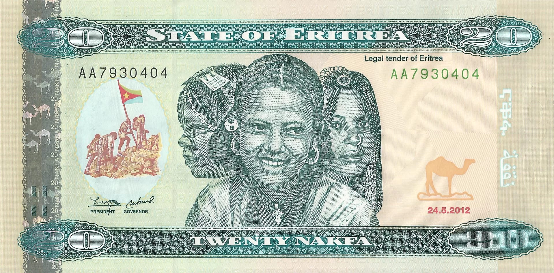 Eritrea 15 Eritrea Pick 12 Anverso scaled