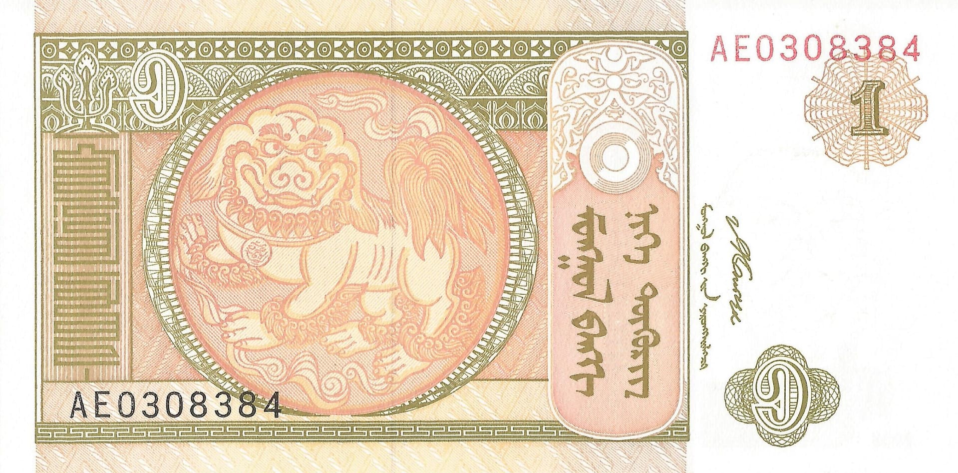 Mongolia 31 Pick 61Aa Anverso scaled