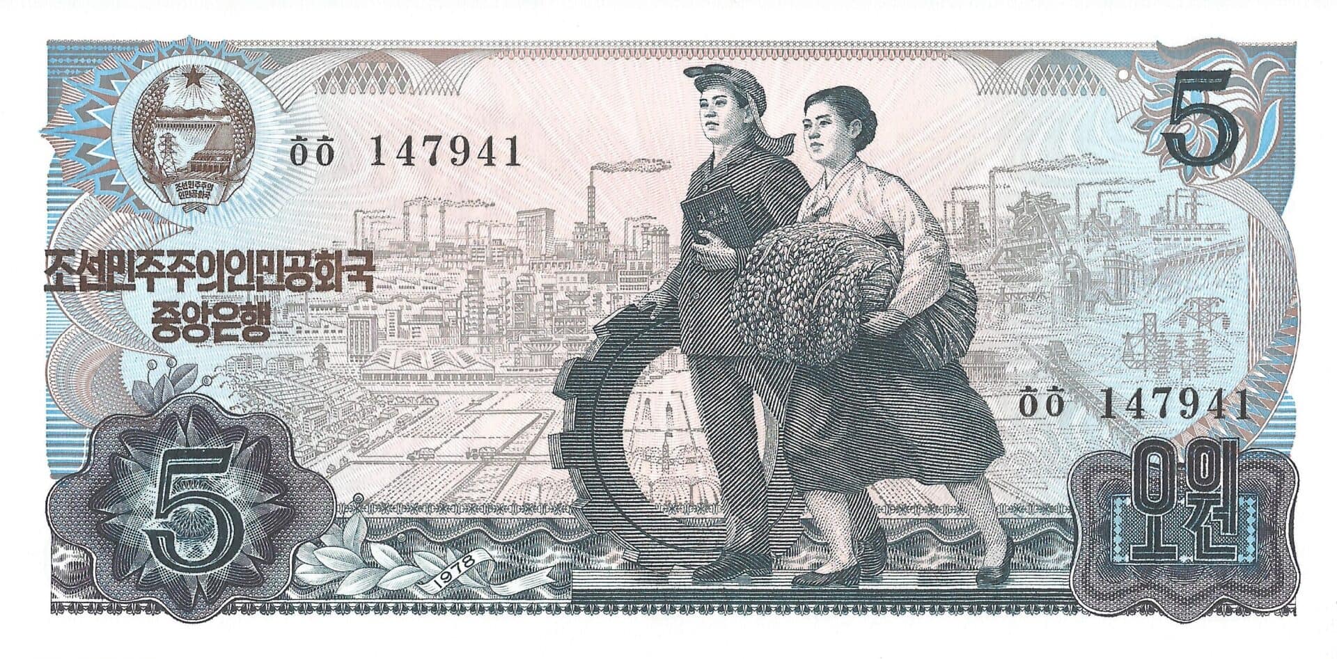 Corea del Norte 7 Pick 19e Anverso