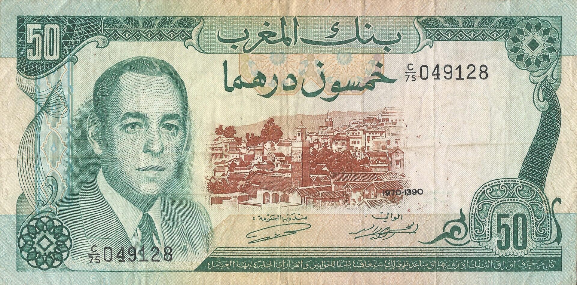 Marruecos 31 Pick 58a Anverso