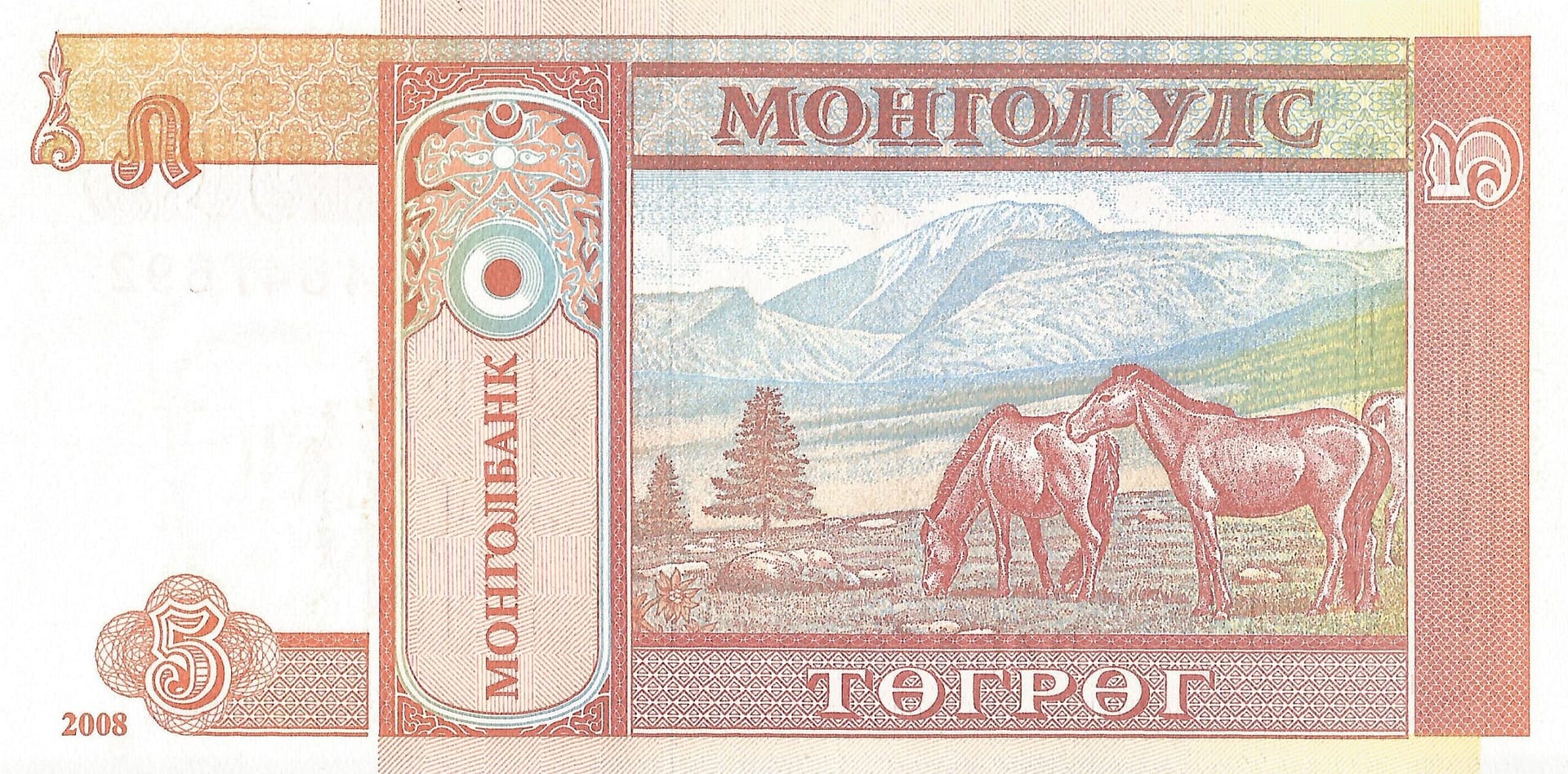 Mongolia 34 Pick 61B Reverso scaled