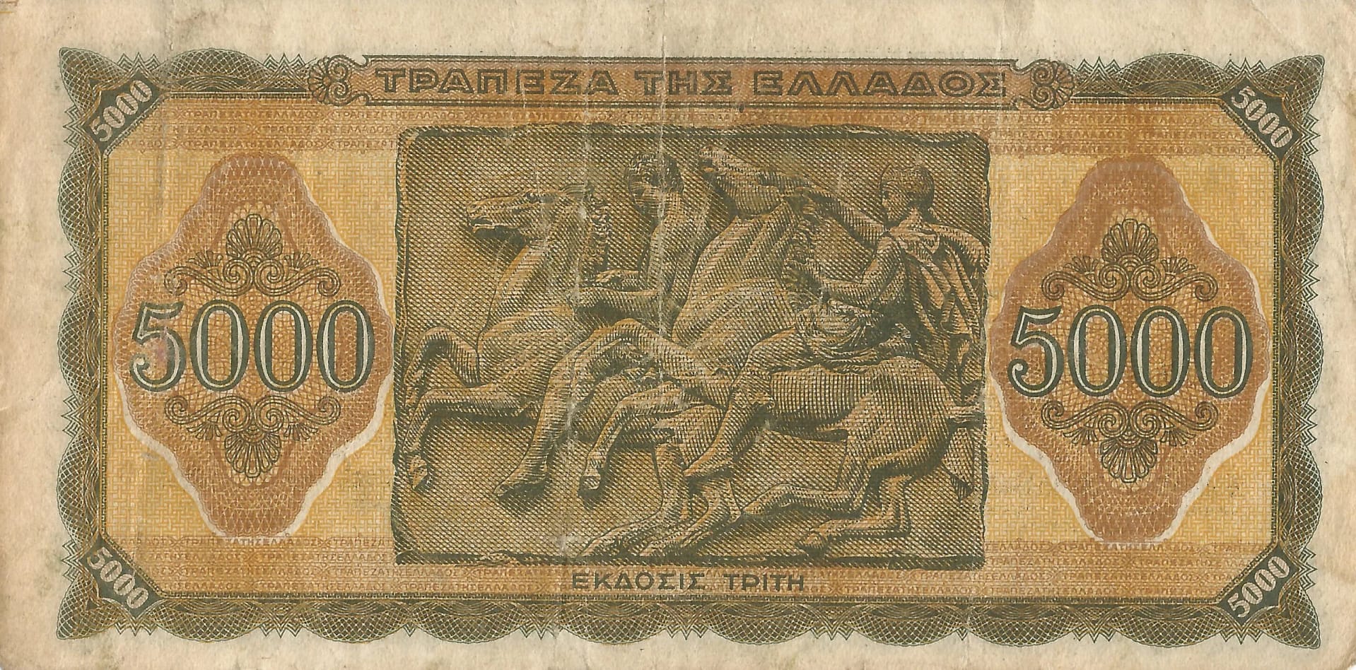 Grecia 34 Pick 122a.1 Reverso scaled