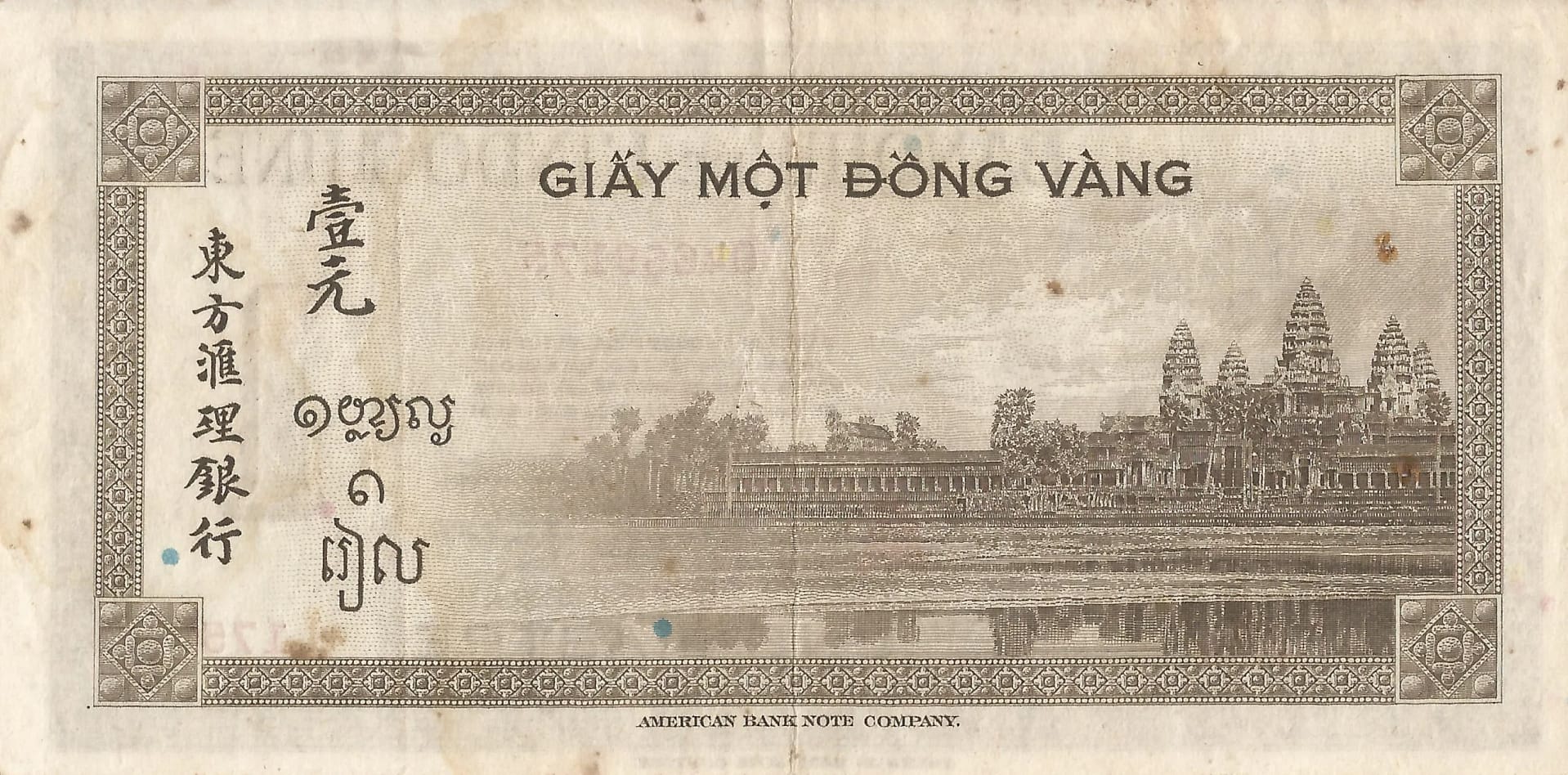 Indochina Francesa 11 Pick 76b.1a Reverso scaled