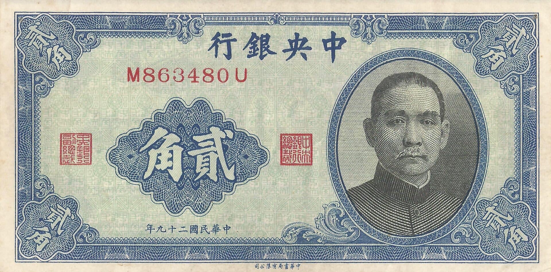 China - Banco Central de la República de China 13 Pick 227a Anverso