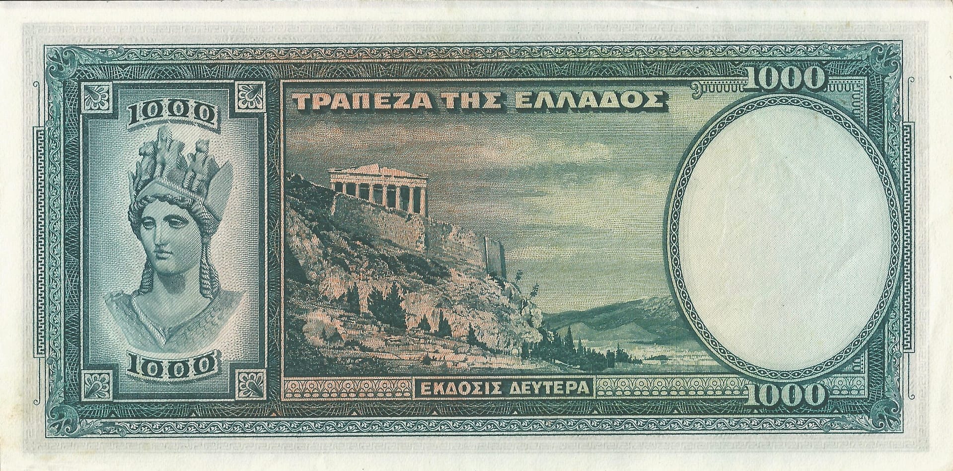 Grecia 18 Pick 110a Reverso 1 scaled