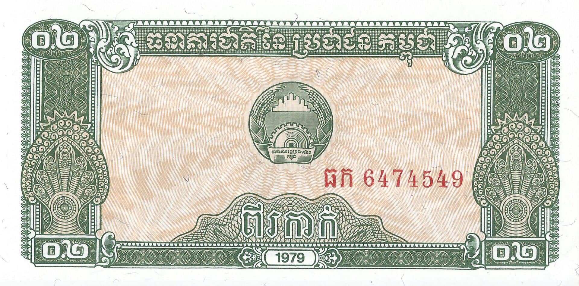 Camboya 27 Pick 26a Anverso