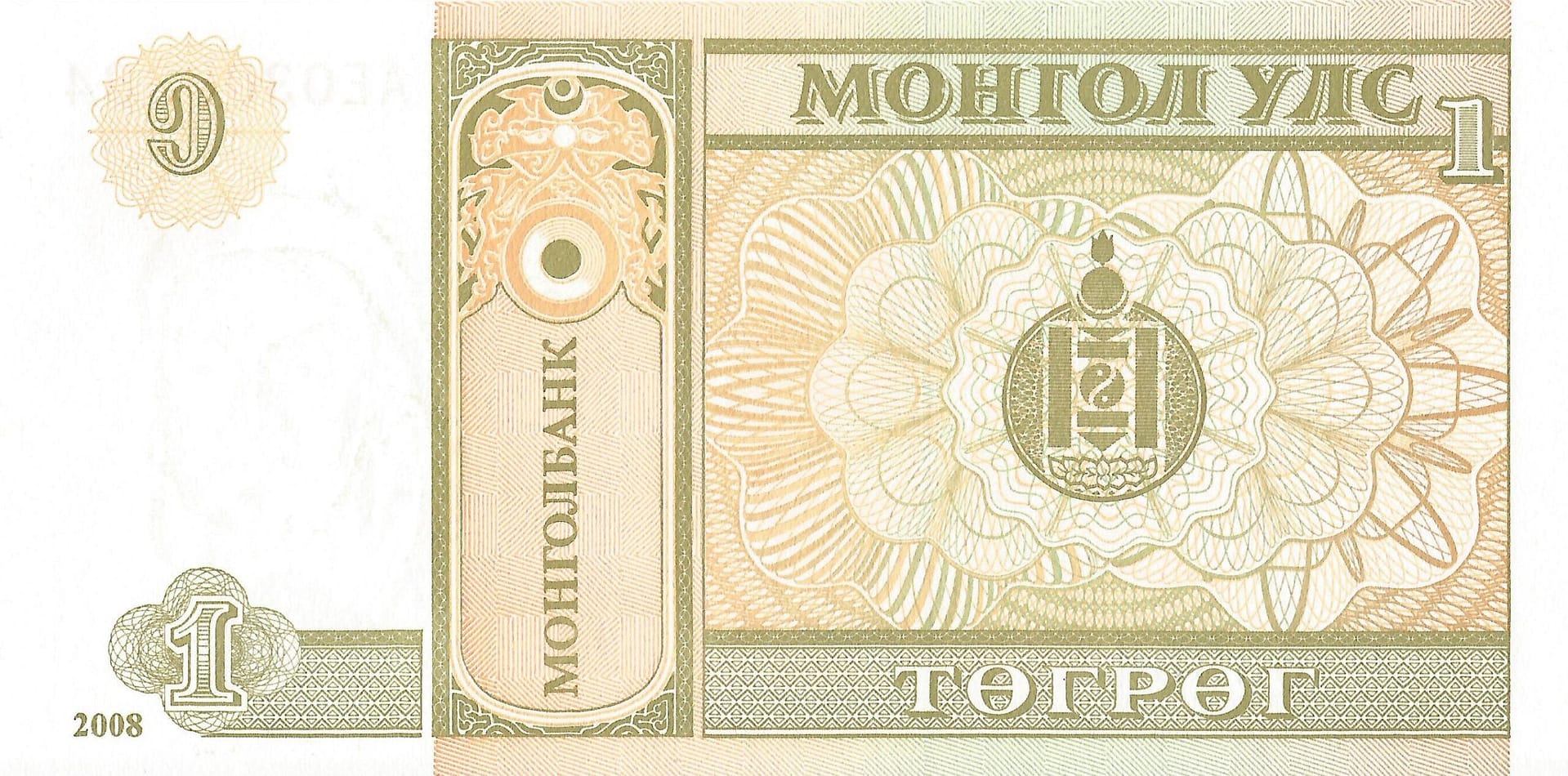 Mongolia 32 Pick 61Aa Reverso scaled