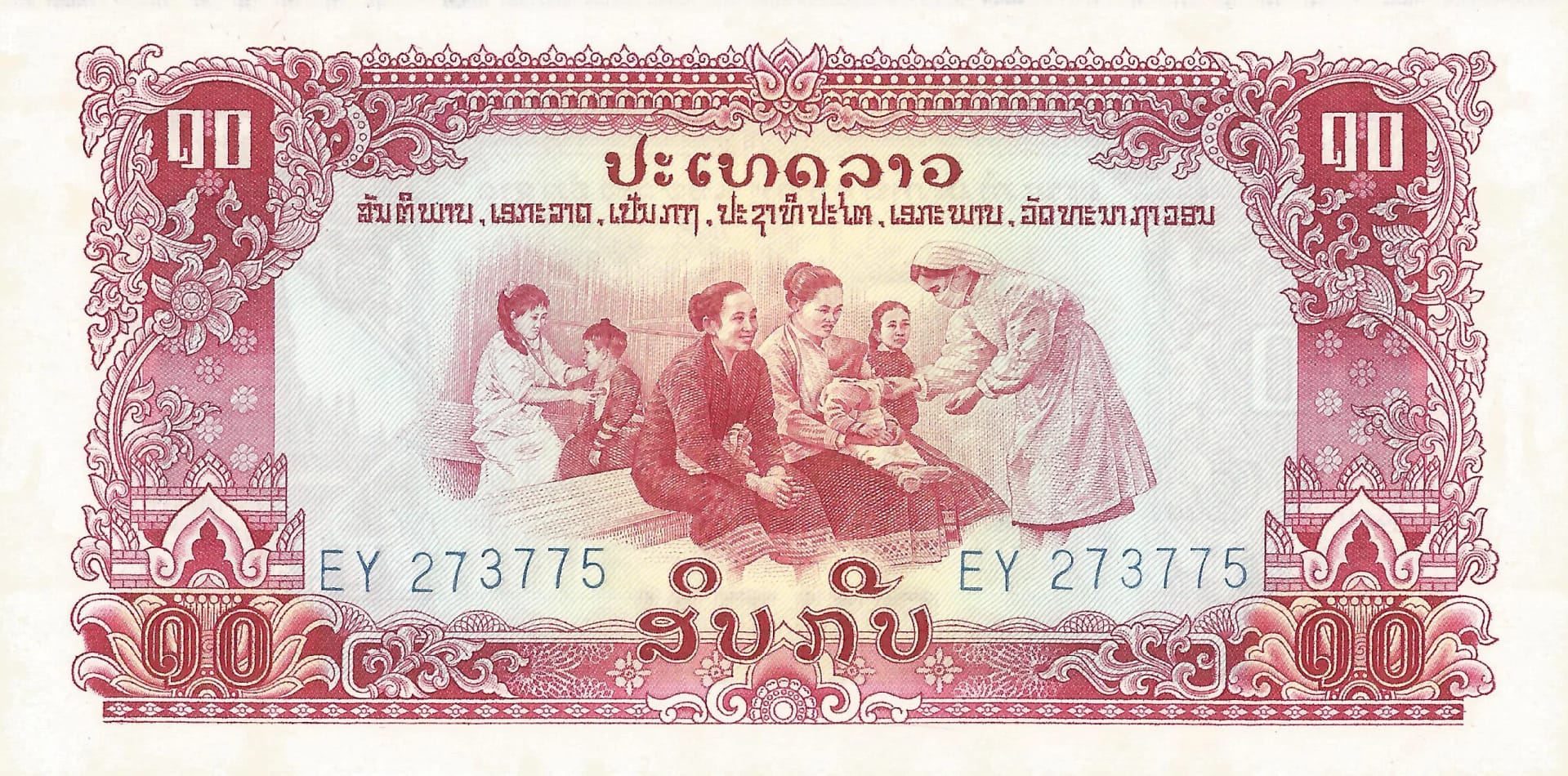 Laos 19 Pick 20a Anverso scaled