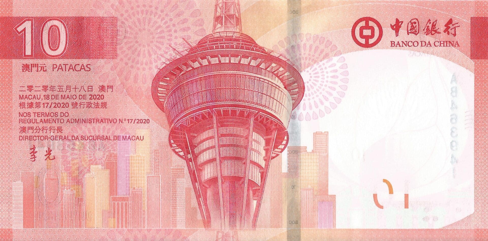 Macao 24 Pick 129a Reverso