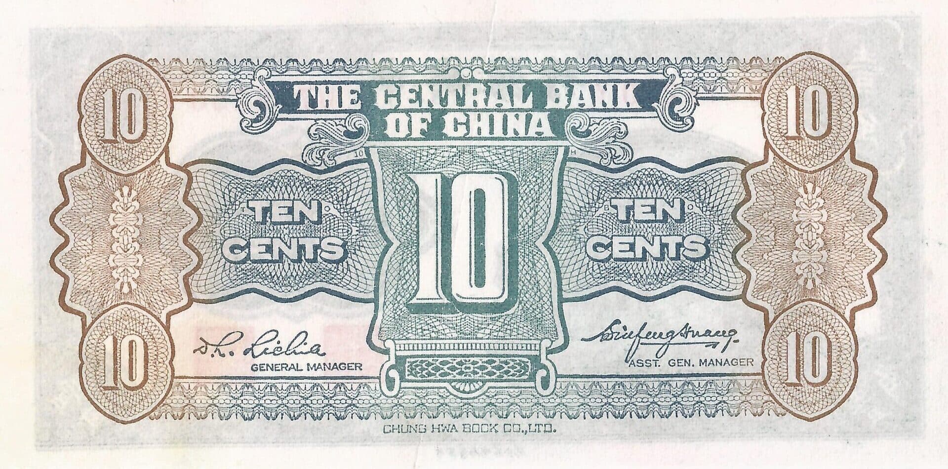 China - Banco Central de la República de China 6 Pick 202 Reverso e1740494805376