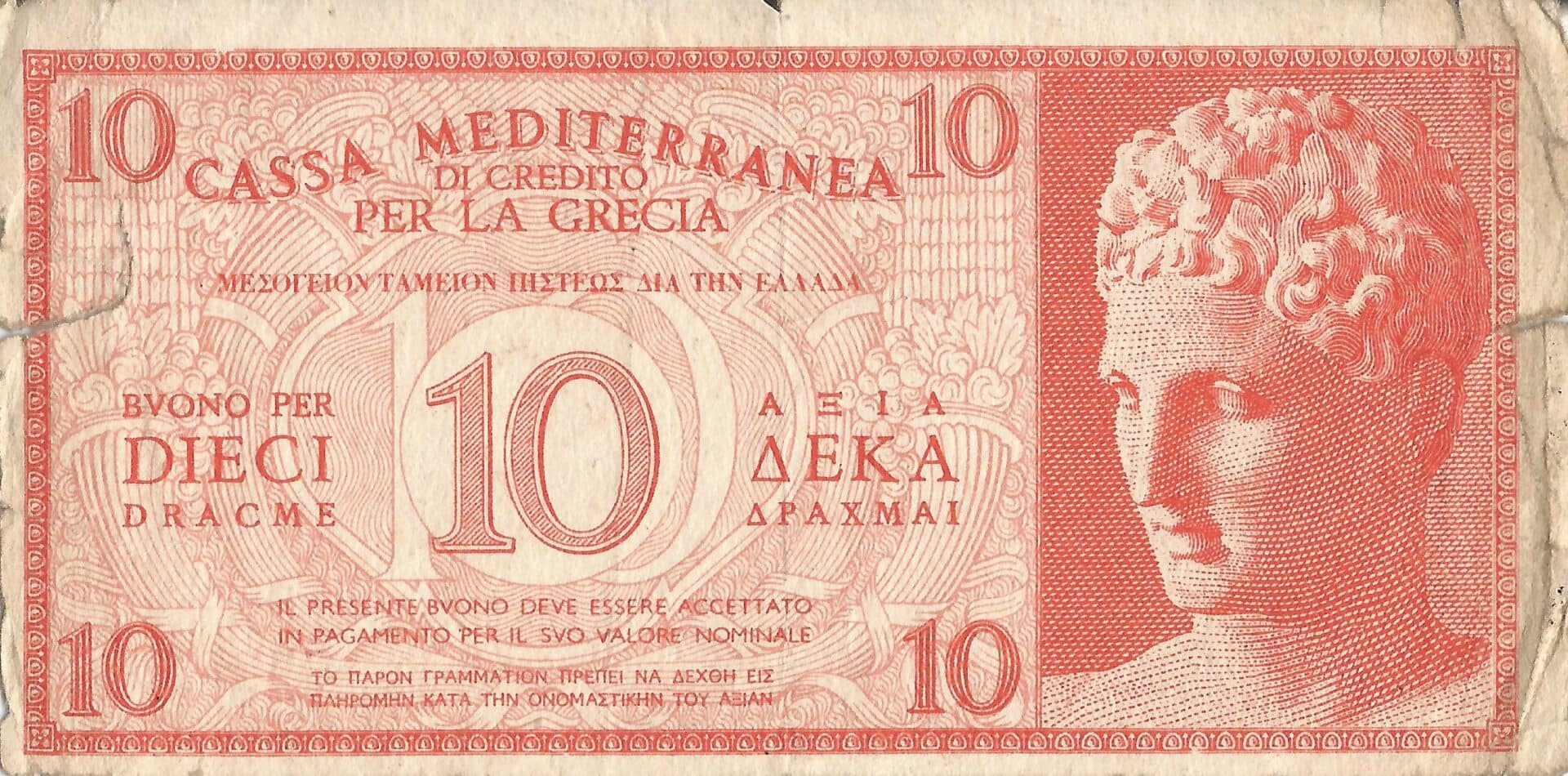 Grecia 94 Pick M2 Reverso