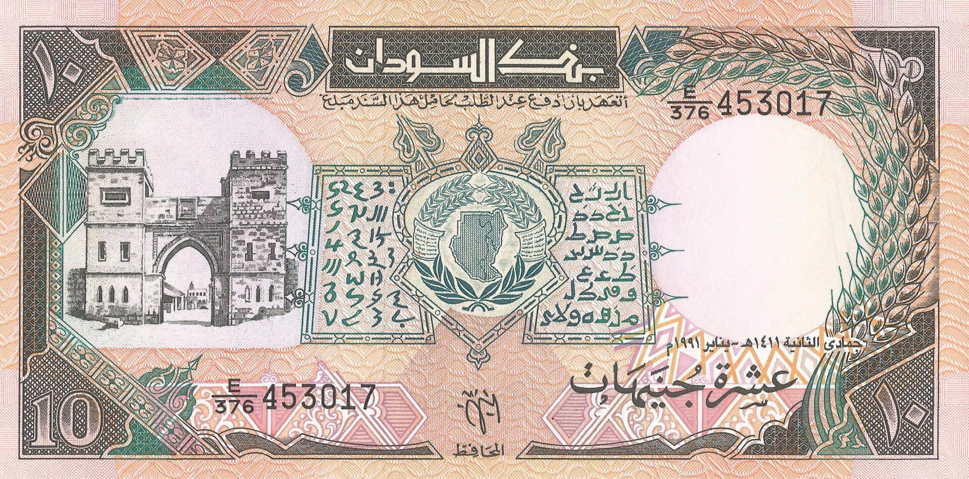 Sudán del Norte 21 Pick 46a Anverso