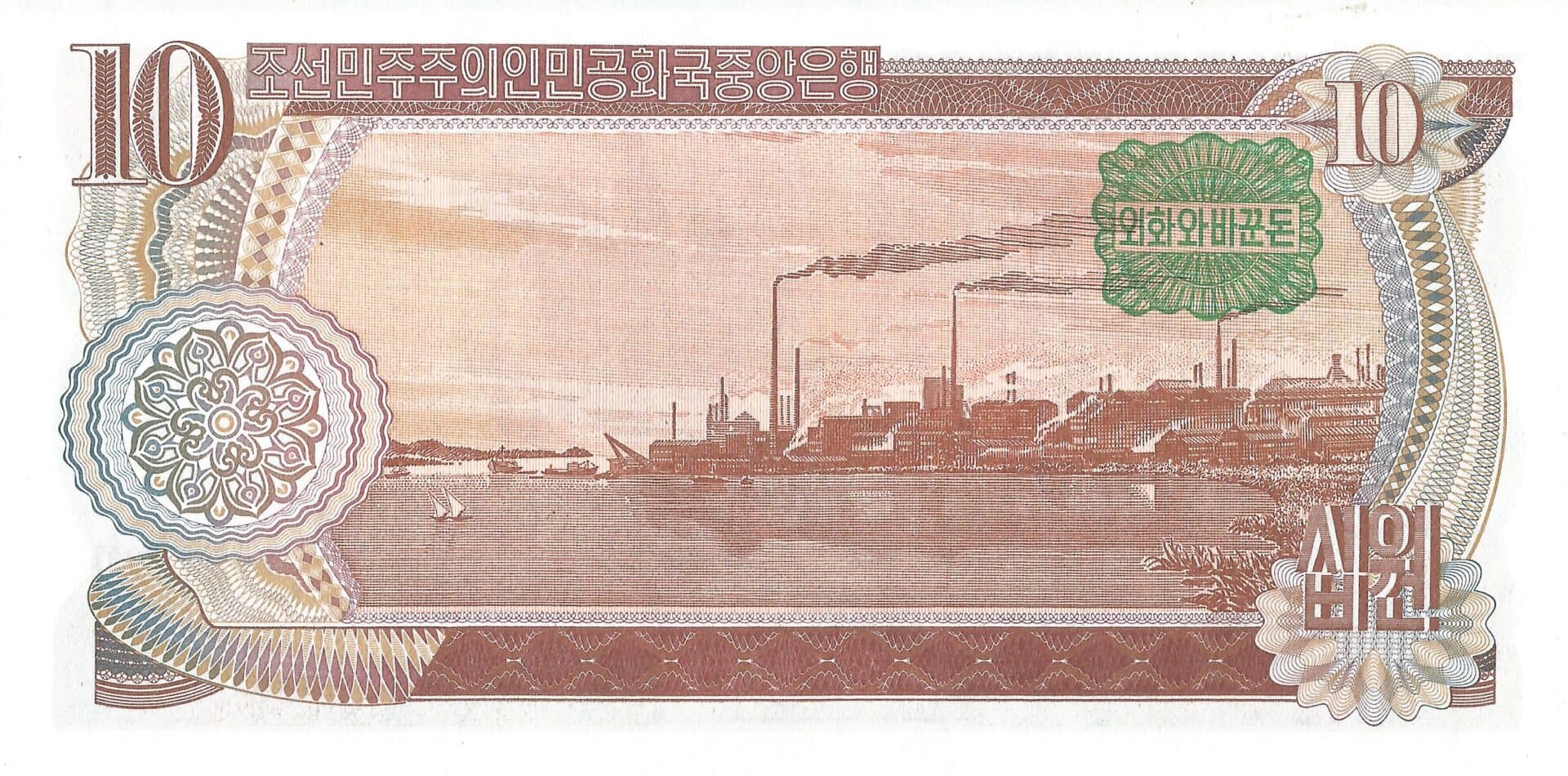 Corea del Norte 10 Pick 20b Reverso