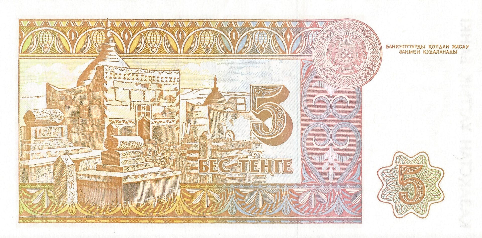 Kazajistán 20 Pick 9a.1 Reverso 1 scaled