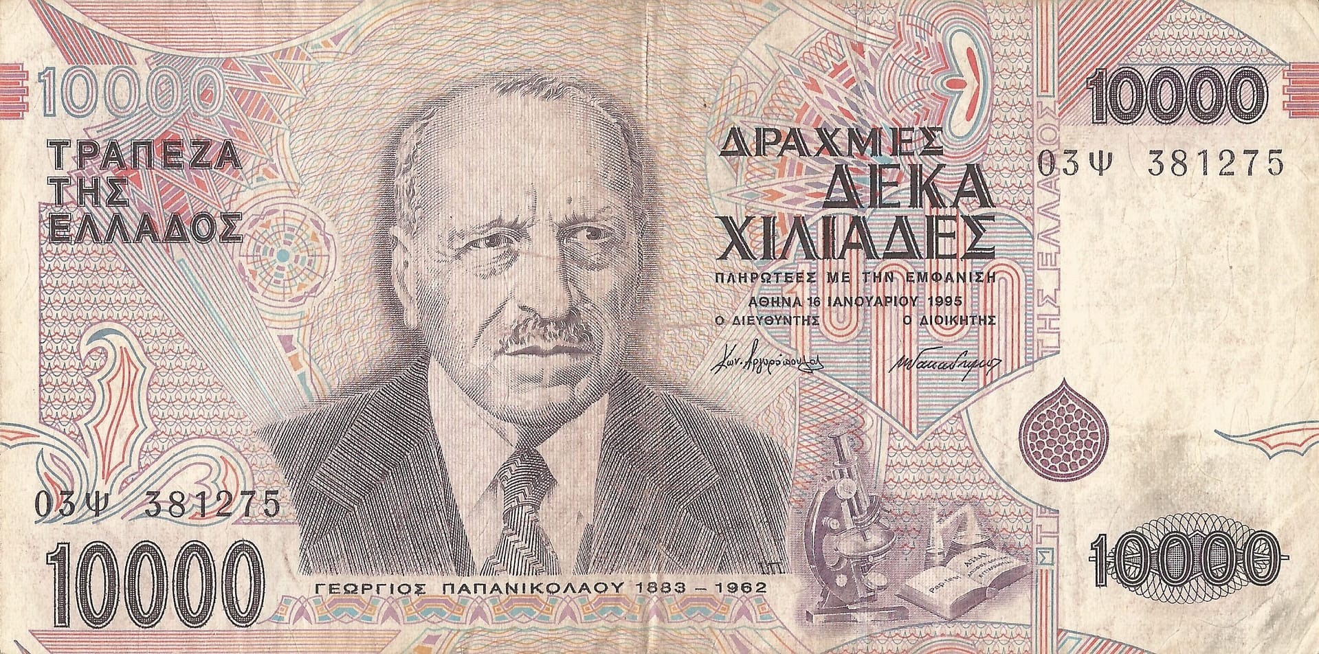 Grecia 77 Pick 206a Anverso scaled